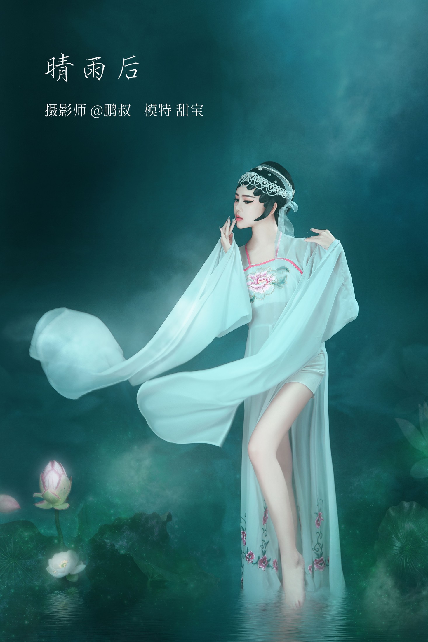 图片[1] - 甜宝 - 《晴雨后》[22P] - 机器猫次元 - 机器猫次元