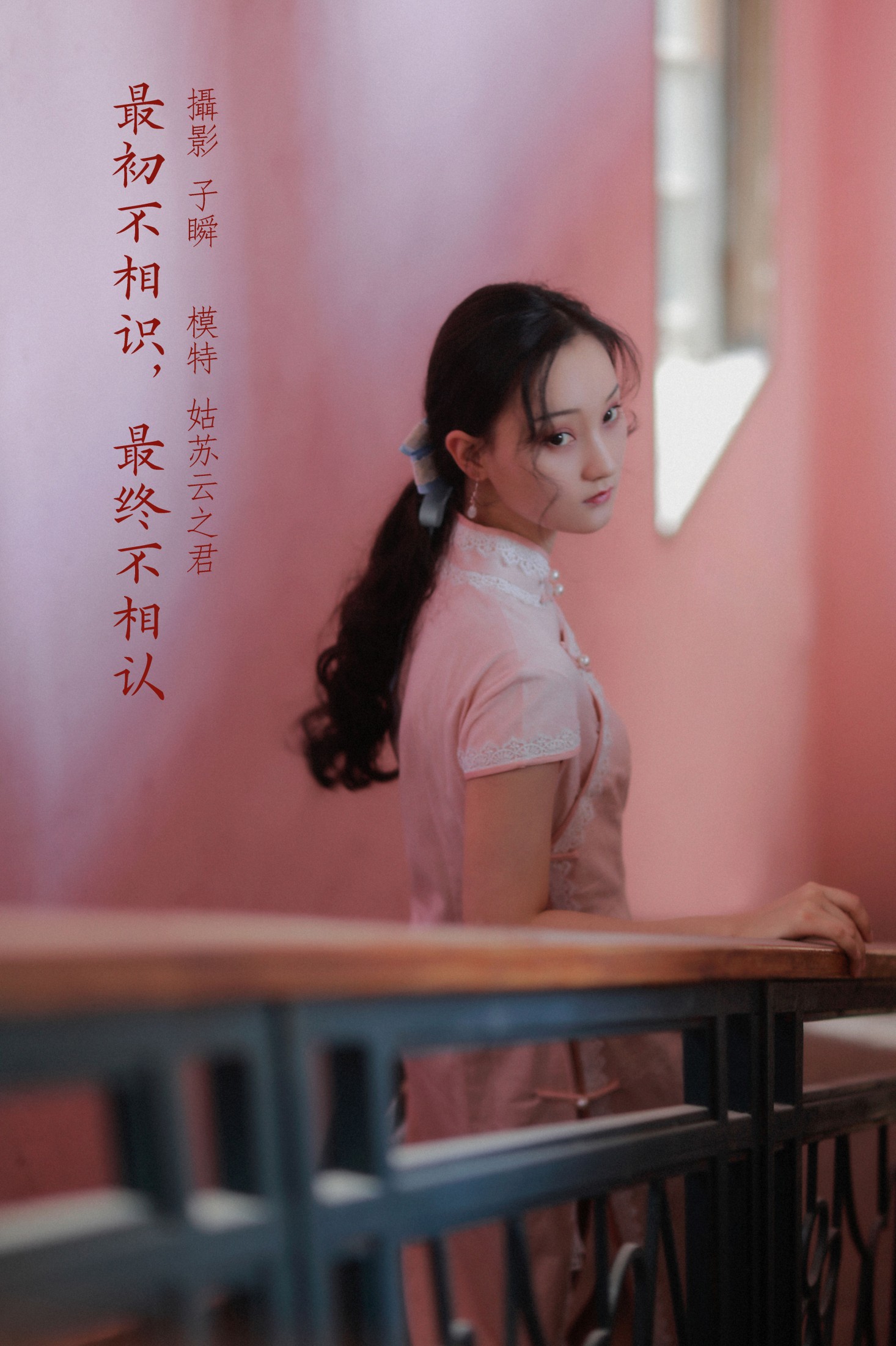 图片[1] - 云之是小狐狸吖 - 《最初不相识，最终不相认》[29P] - 机器猫次元 - 机器猫次元