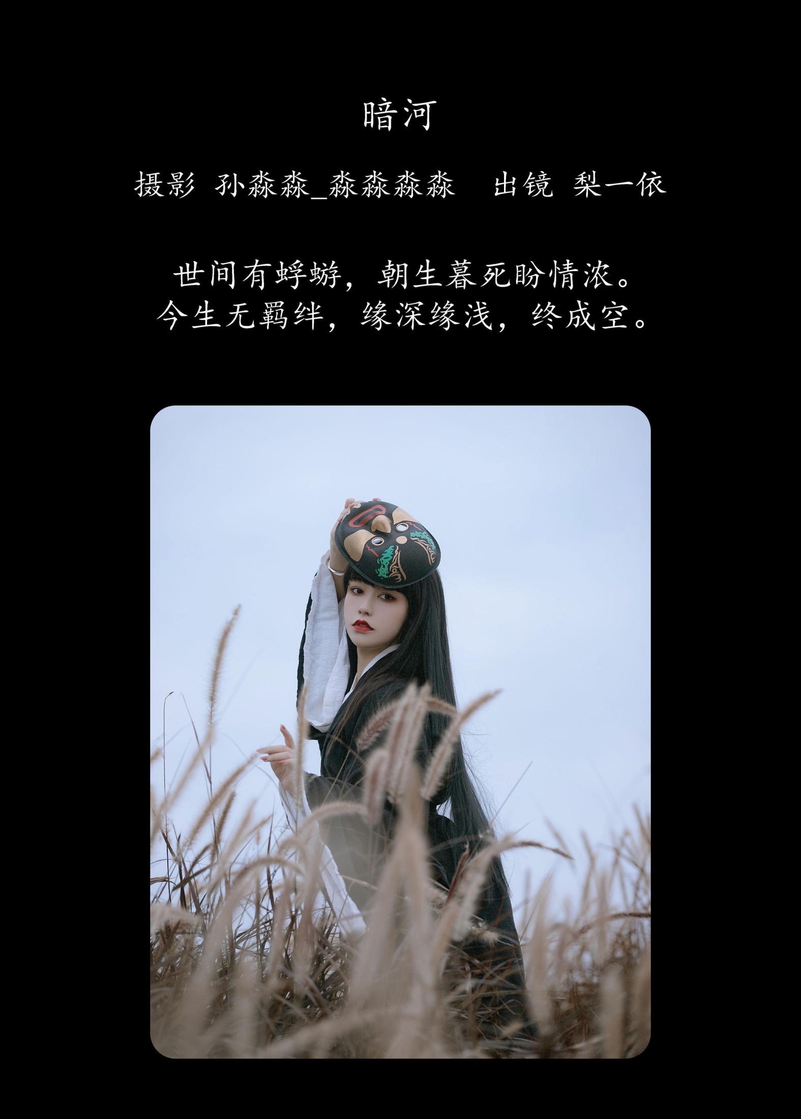 图片[2] - 梨一依 - 《暗河》[23P] - 机器猫次元 - 机器猫次元