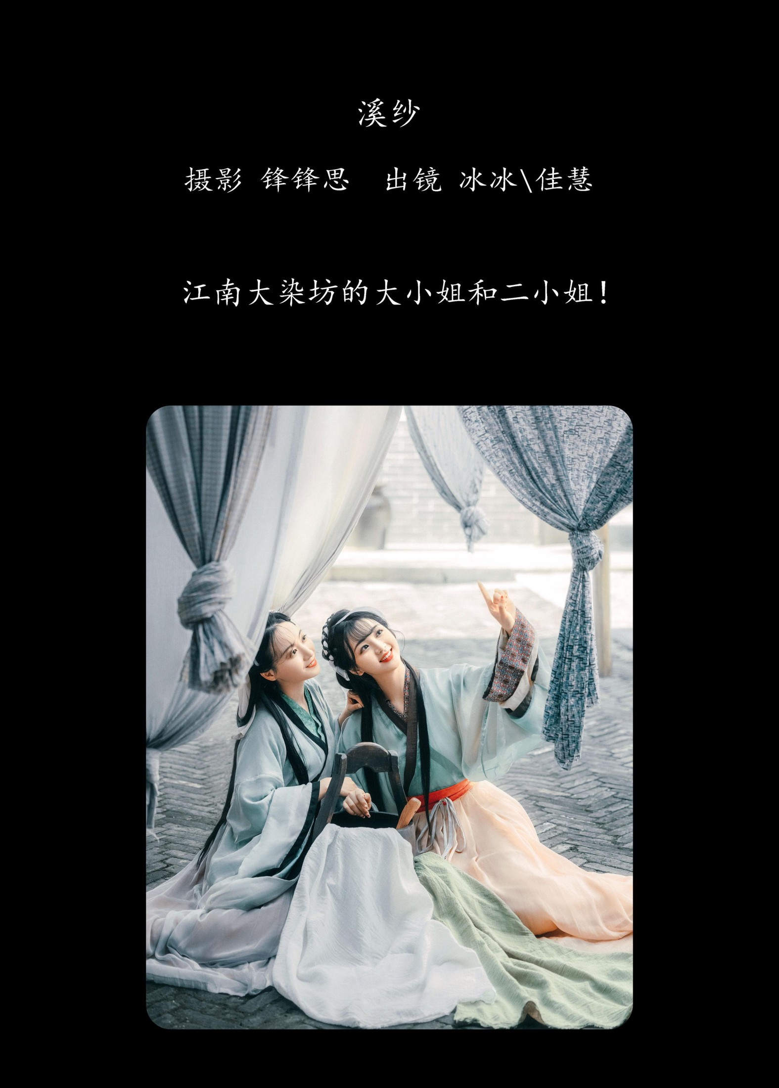 图片[2] - 模特合集 - 《溪纱》[22P] - 机器猫次元 - 机器猫次元