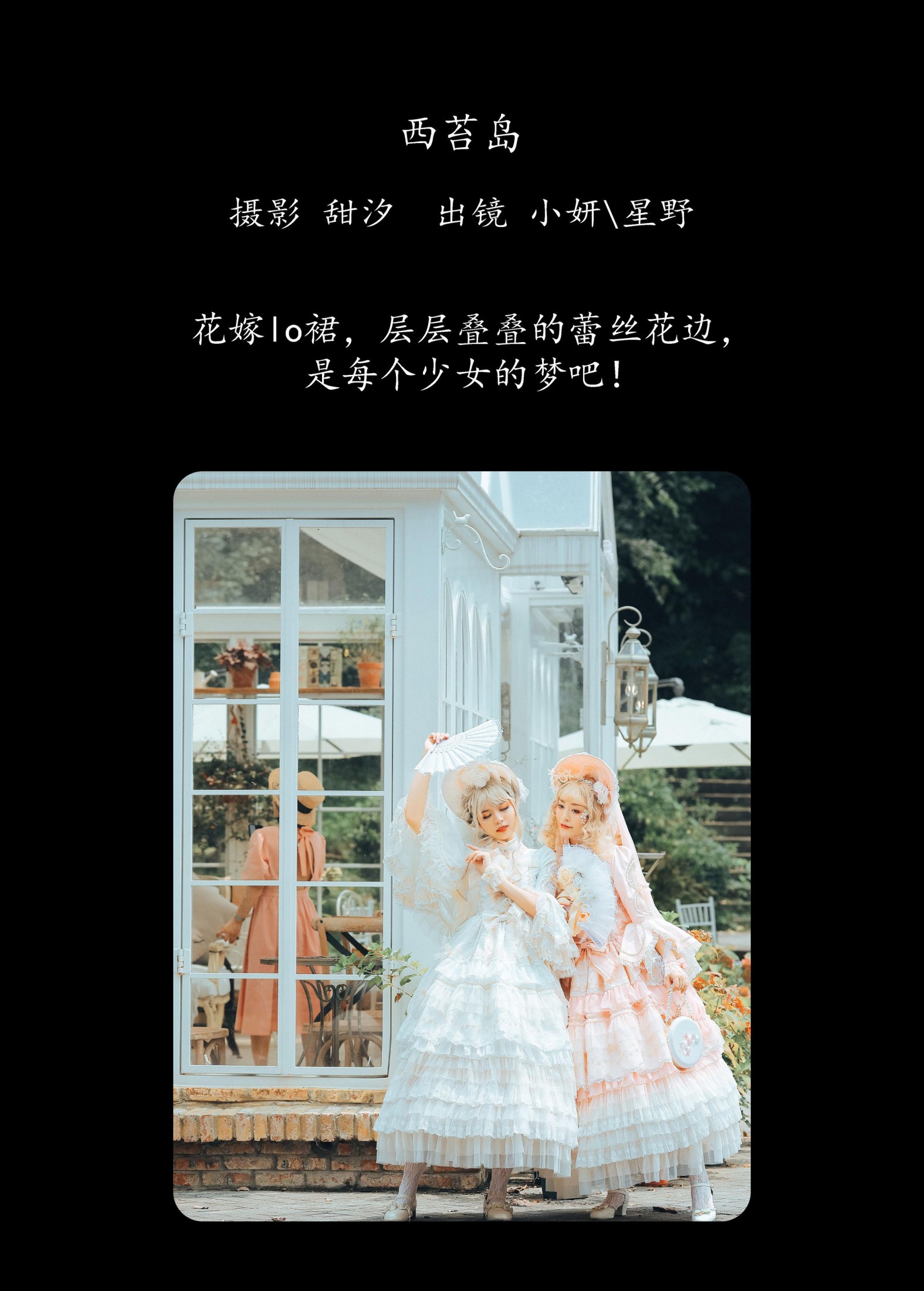 图片[2] - 模特合集 - 《西苔岛》[24P] - 机器猫次元 - 机器猫次元