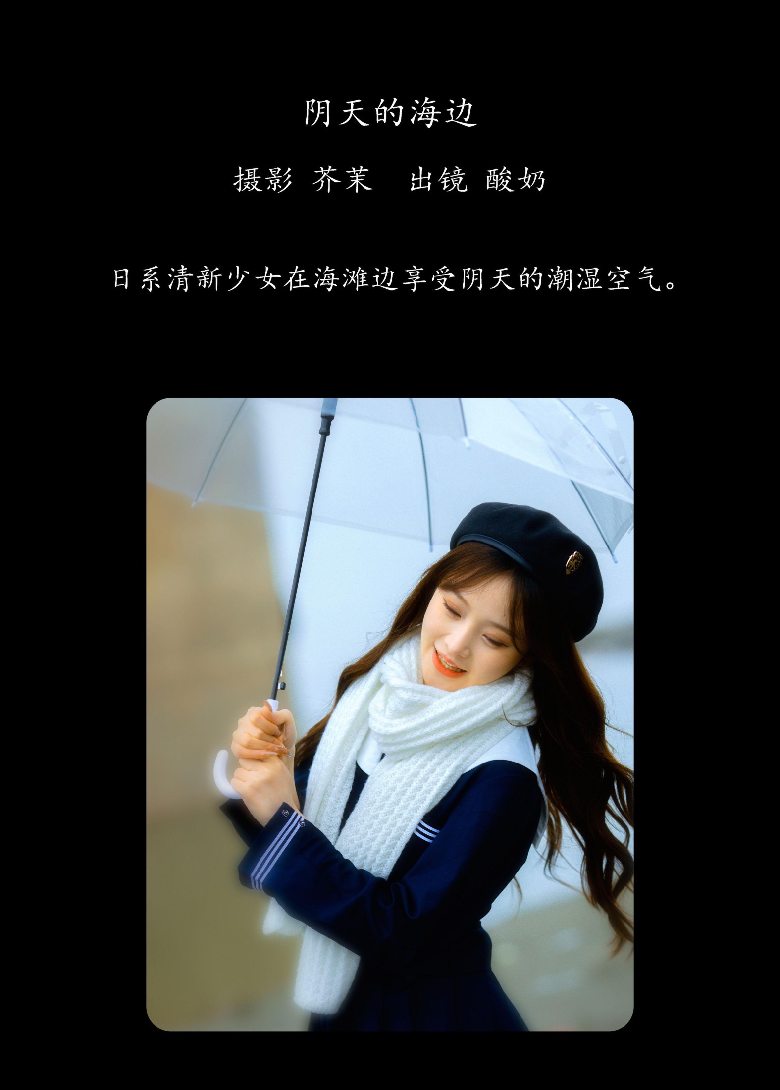 图片[2] - 酸奶 - 《阴天的海边》[23P] - 机器猫次元 - 机器猫次元
