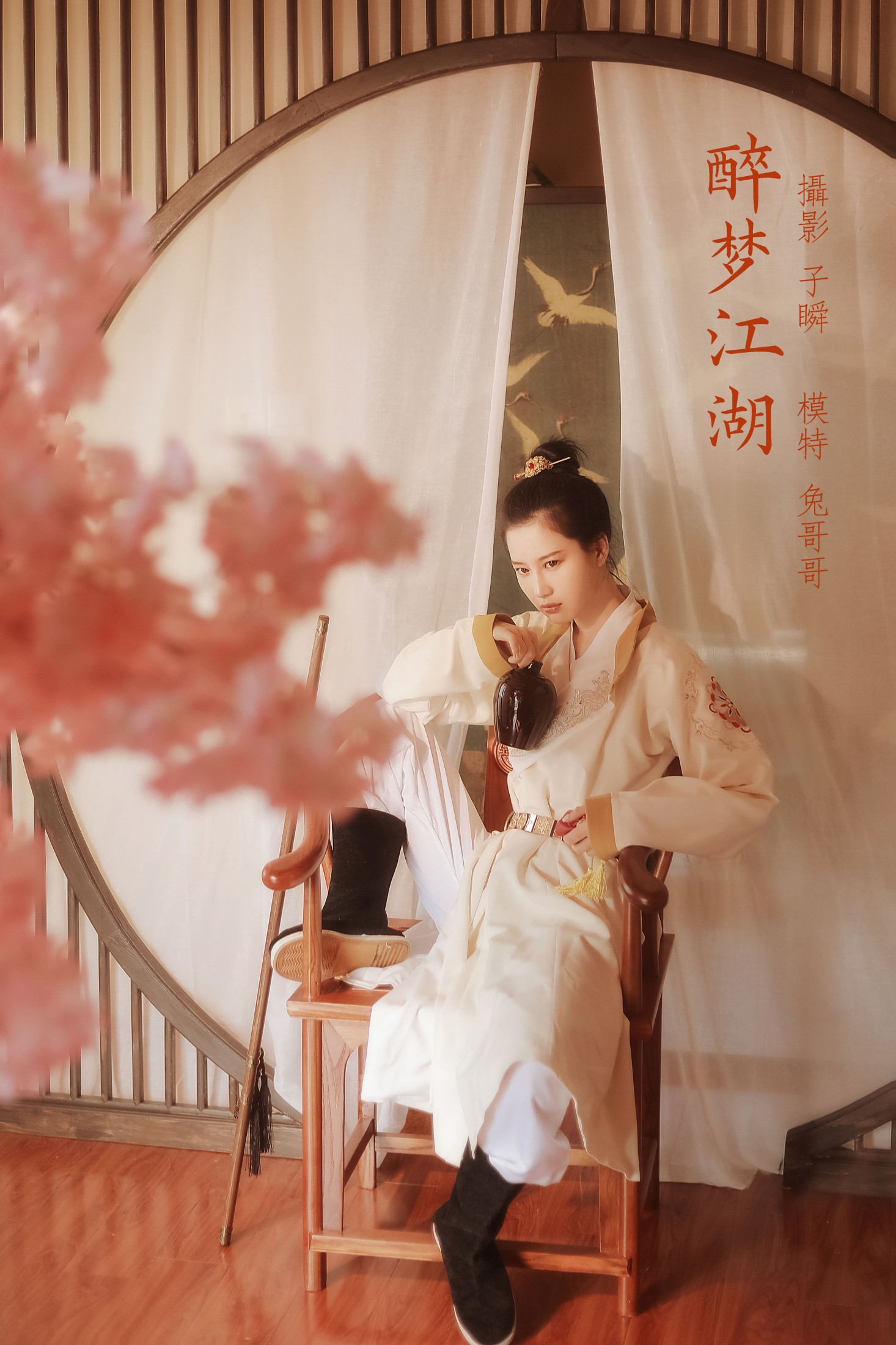 图片[1] - 兔哥哥 - 《醉梦江湖》[22P] - 机器猫次元 - 机器猫次元