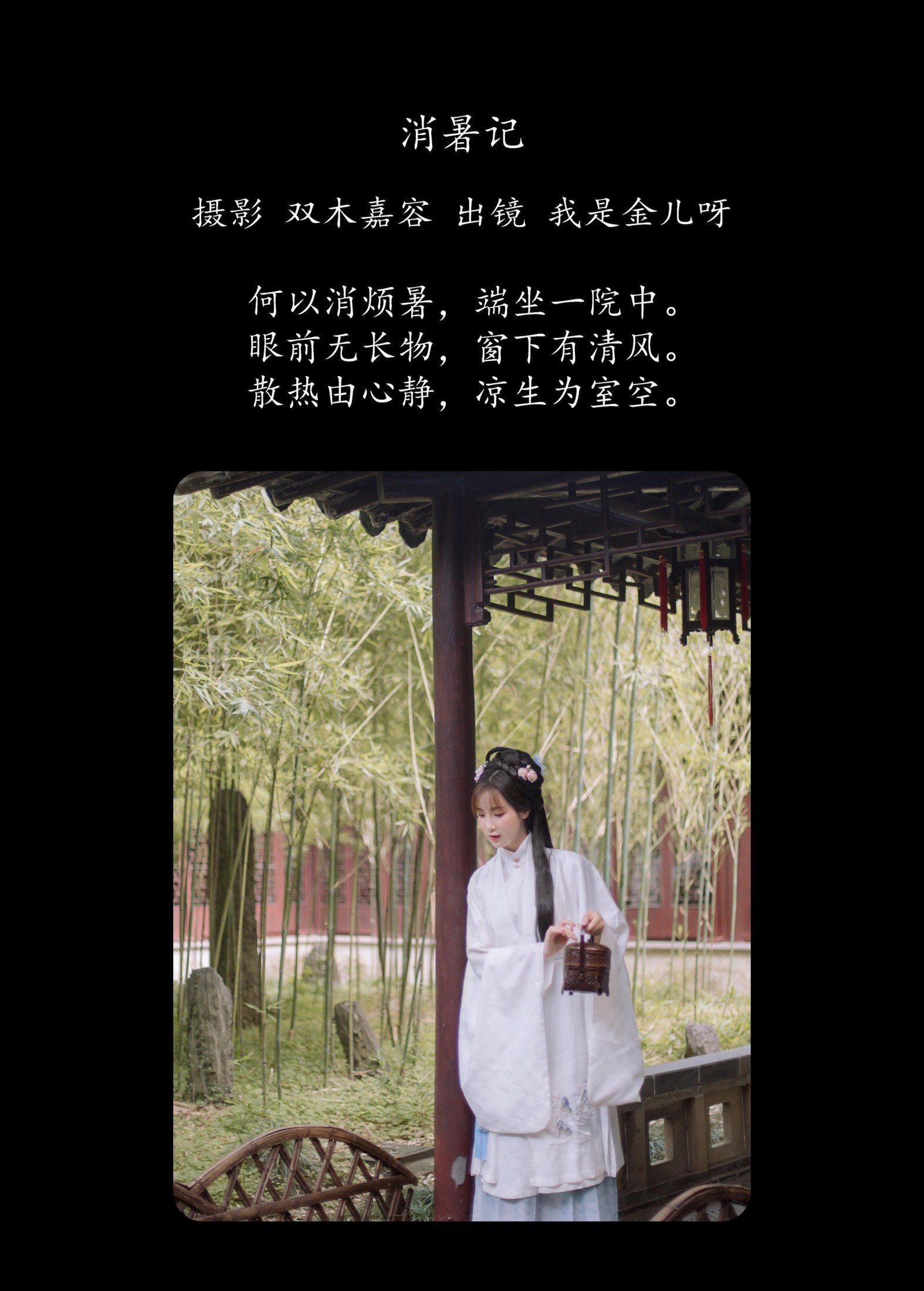 图片[2] - 我是金儿呀 - 《消暑记》[27P] - 机器猫次元 - 机器猫次元