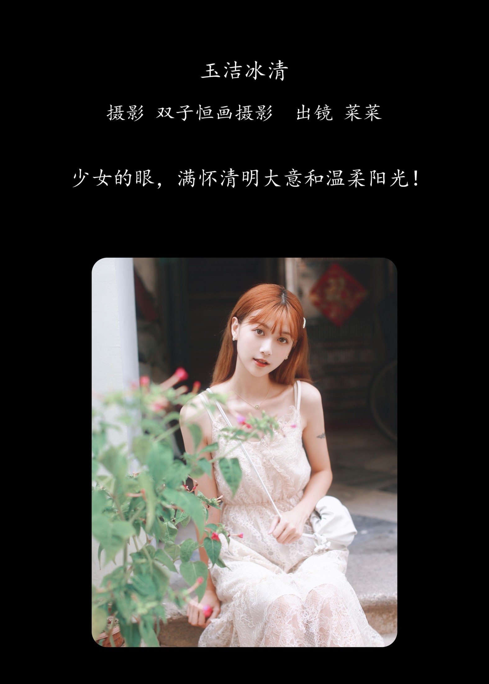 图片[2] - 菜菜 - 《玉洁冰清》[25P] - 机器猫次元 - 机器猫次元