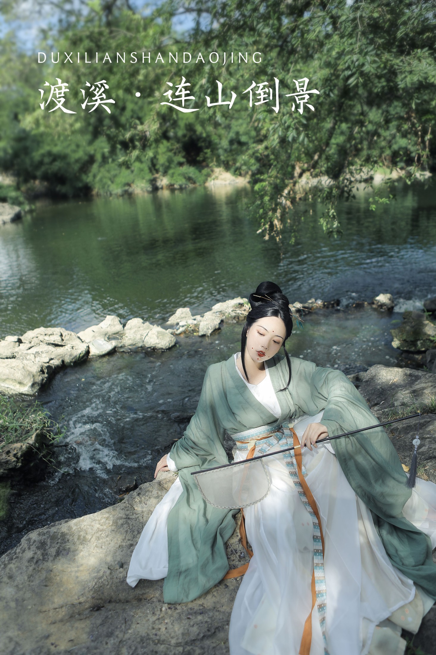 图片[1] - 槐枝- 《渡溪·连山倒景》[32P] - 机器猫次元 - 机器猫次元