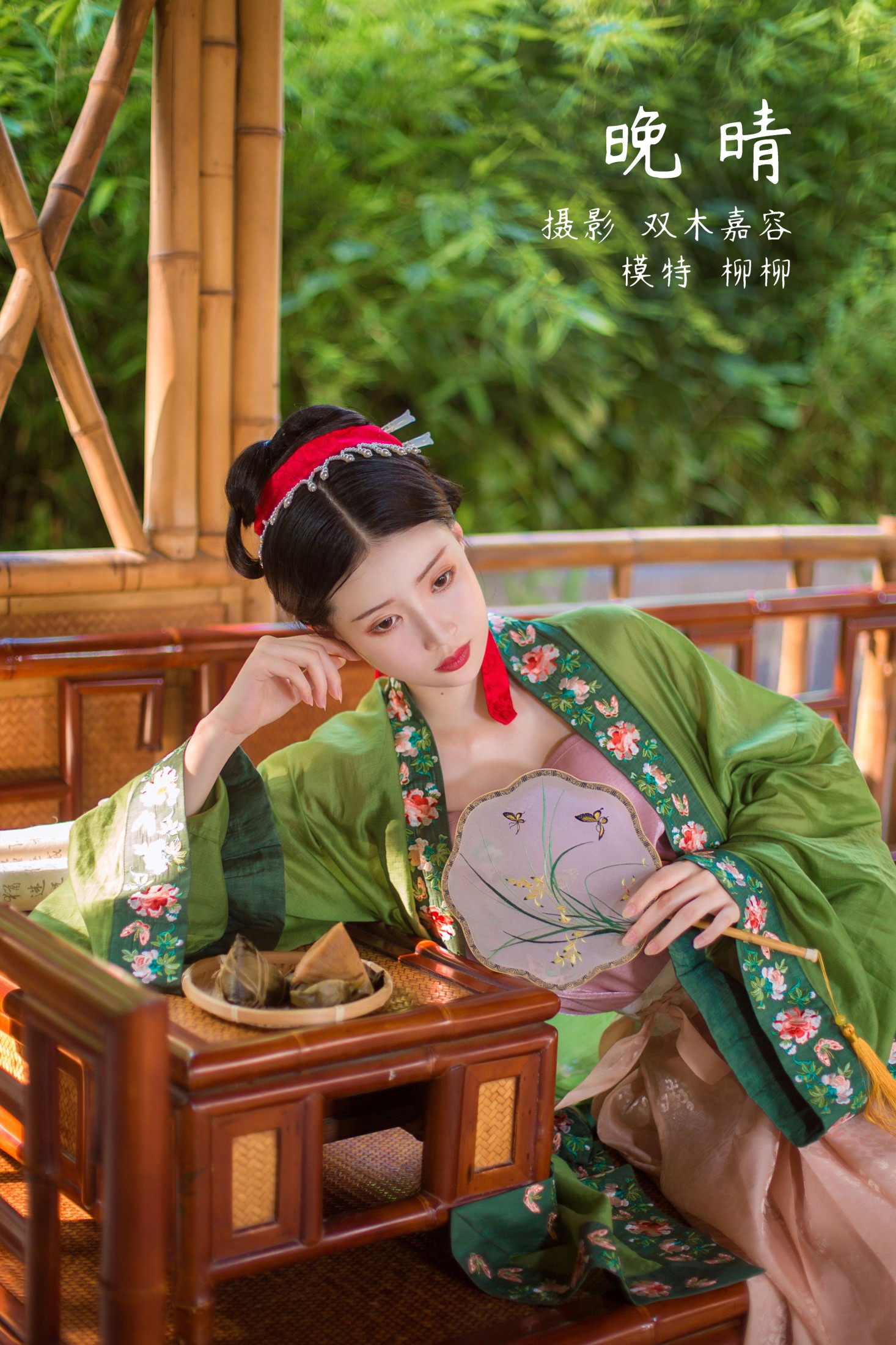 图片[1] - 柳柳杨柳柳_ - 《晚晴》[32P] - 机器猫次元 - 机器猫次元