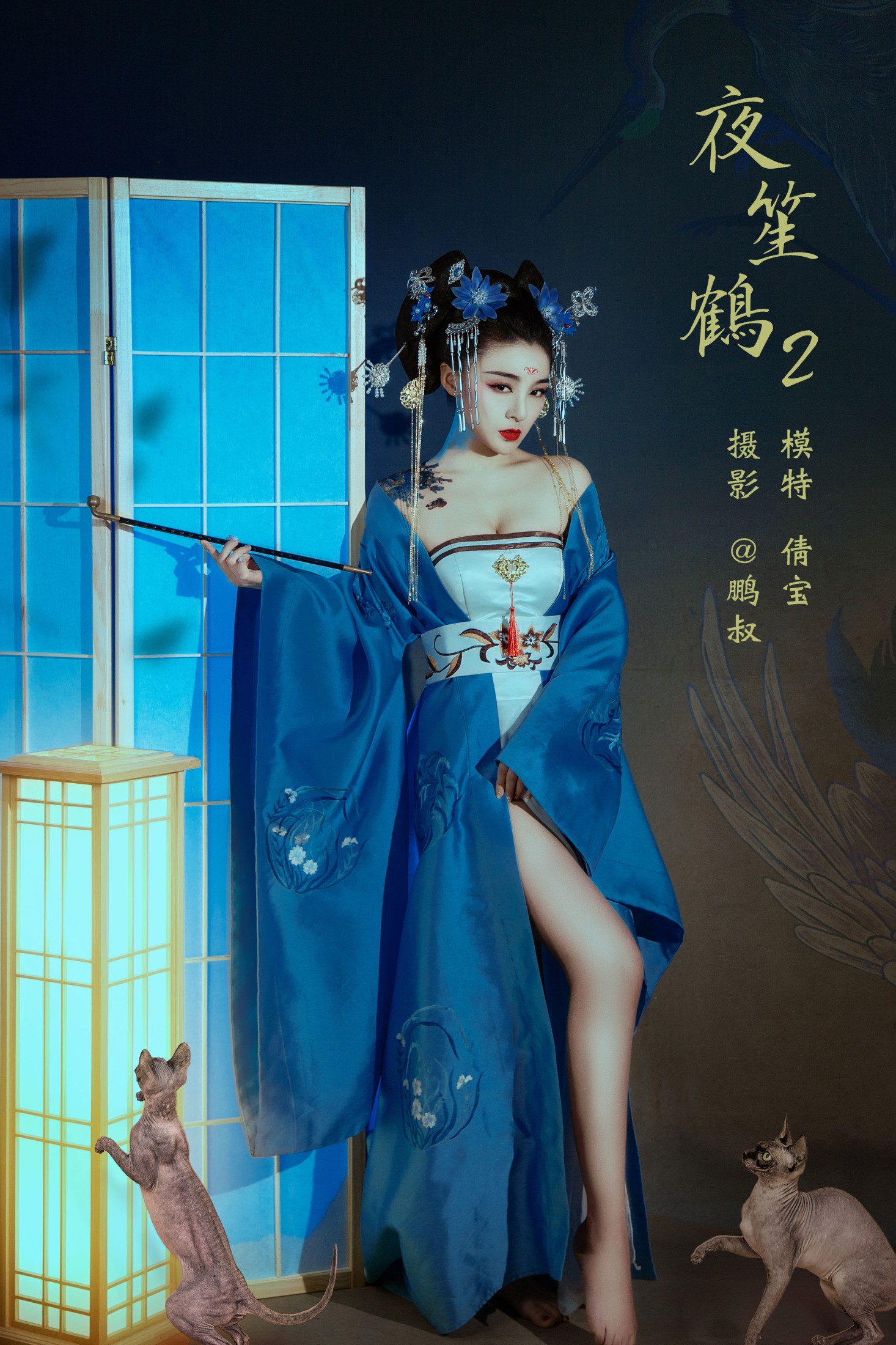 图片[1] - 倩宝 - 《夜笙鹤2》[22P] - 机器猫次元 - 机器猫次元