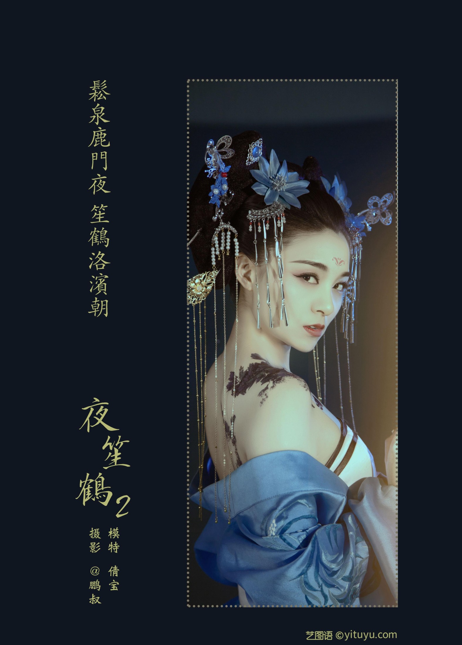 图片[2] - 倩宝 - 《夜笙鹤2》[22P] - 机器猫次元 - 机器猫次元