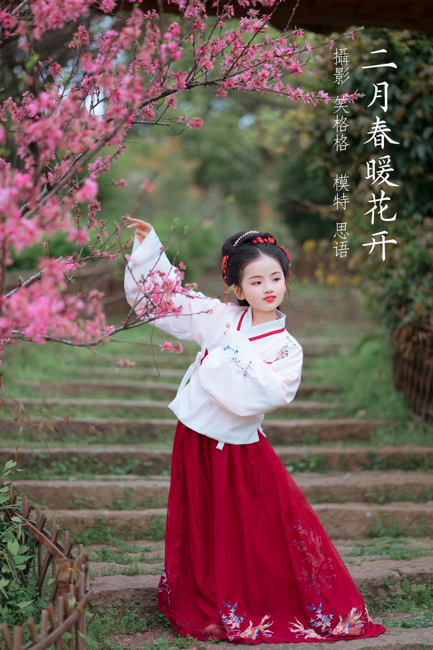 图片[1] - 思语 - 《二月春暖花开》[31P] - 机器猫次元 - 机器猫次元