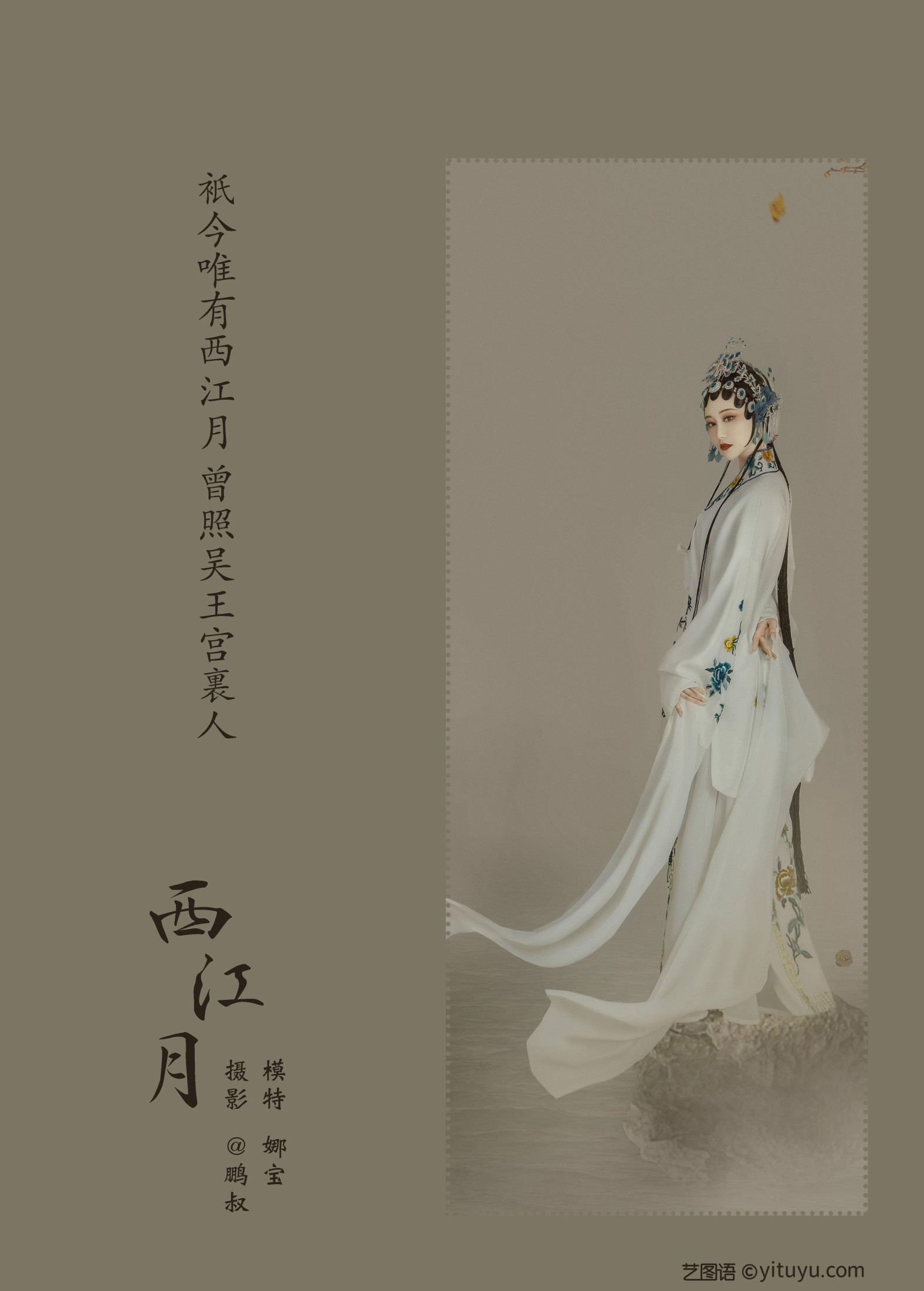 图片[2] - 娜宝 - 《西江月》[22P] - 机器猫次元 - 机器猫次元