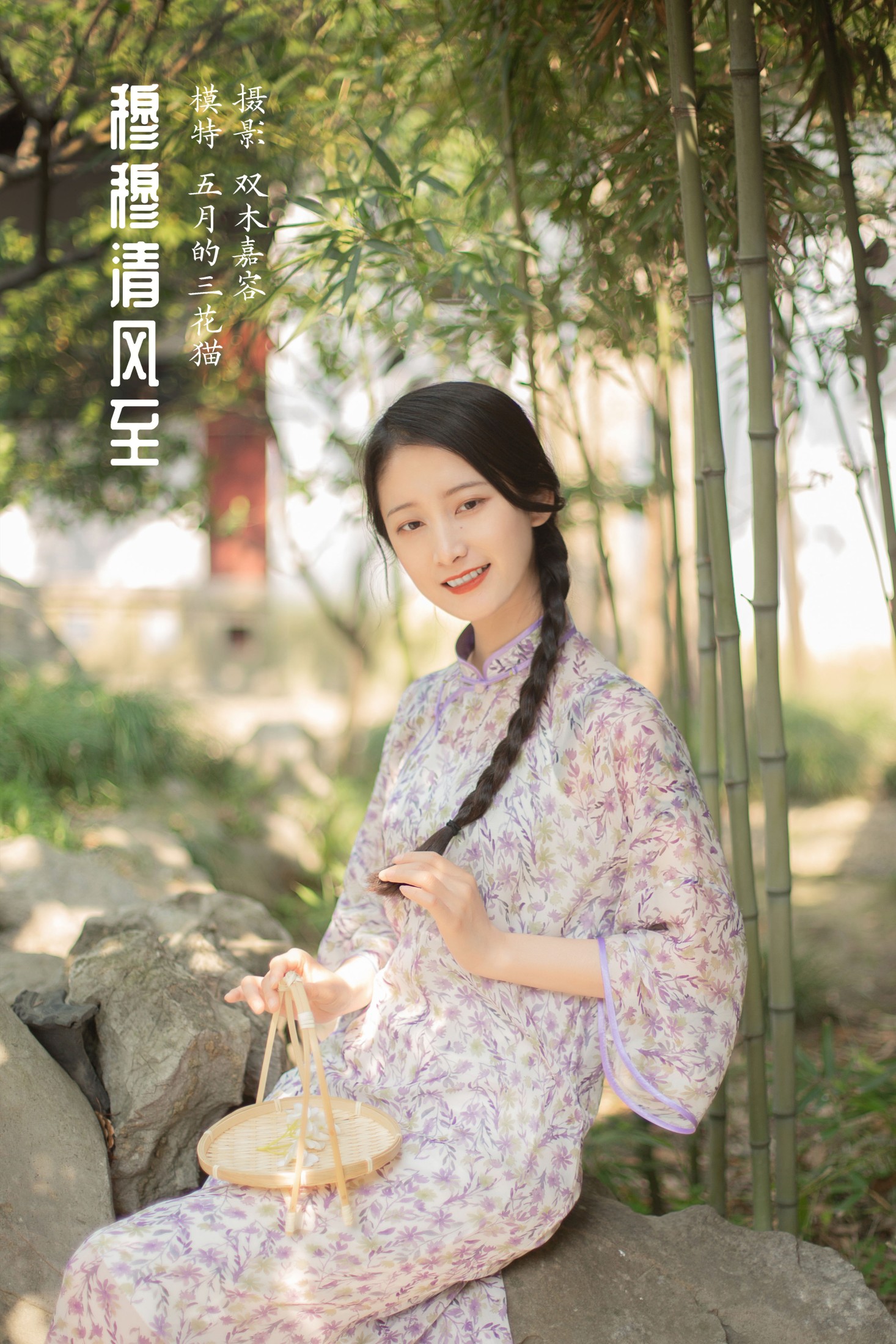 图片[1] - 五月的三花猫 - 《穆穆清风至》[29P] - 机器猫次元 - 机器猫次元