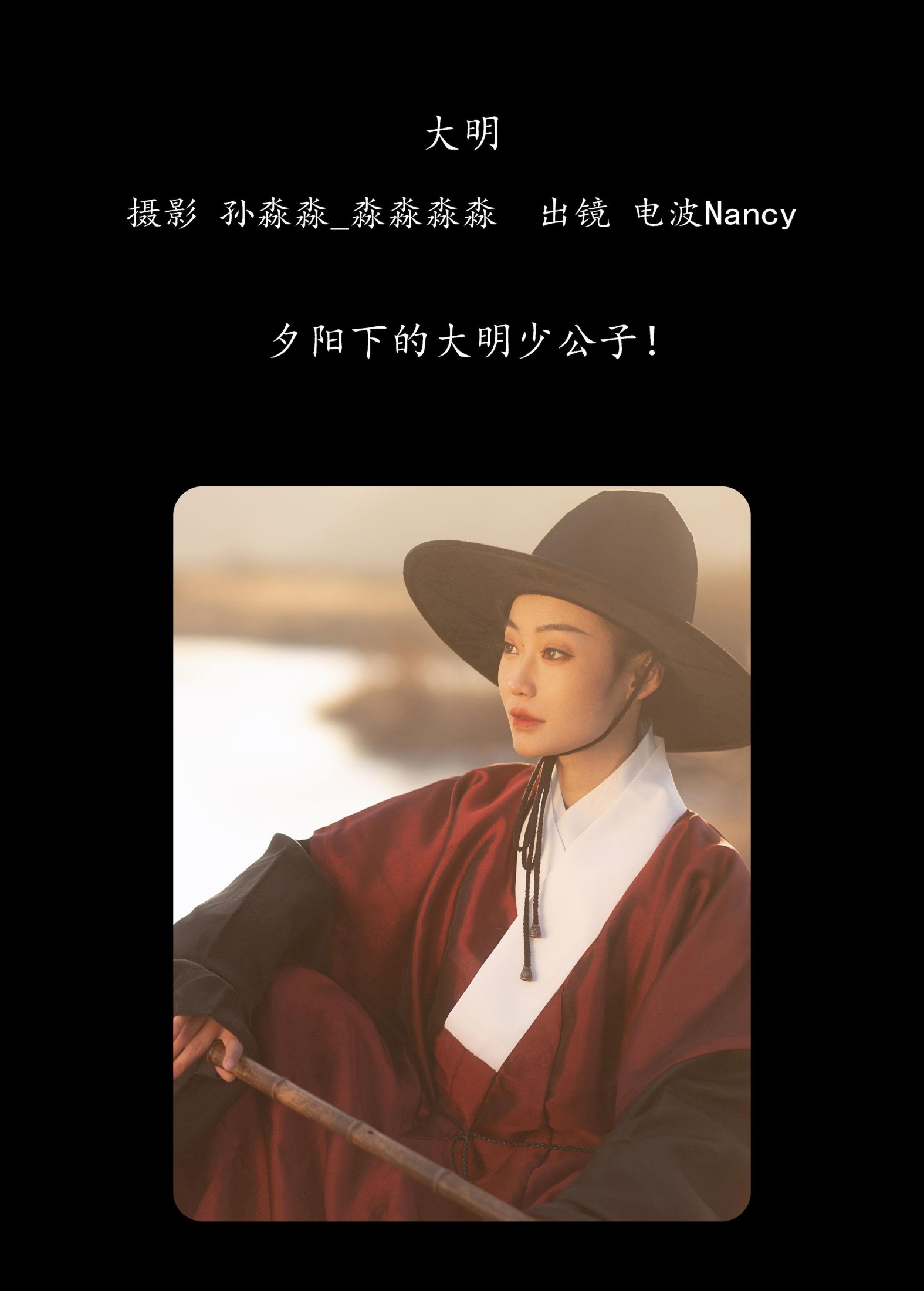 图片[2] - 电波Nancy - 《大明》[28P] - 机器猫次元 - 机器猫次元