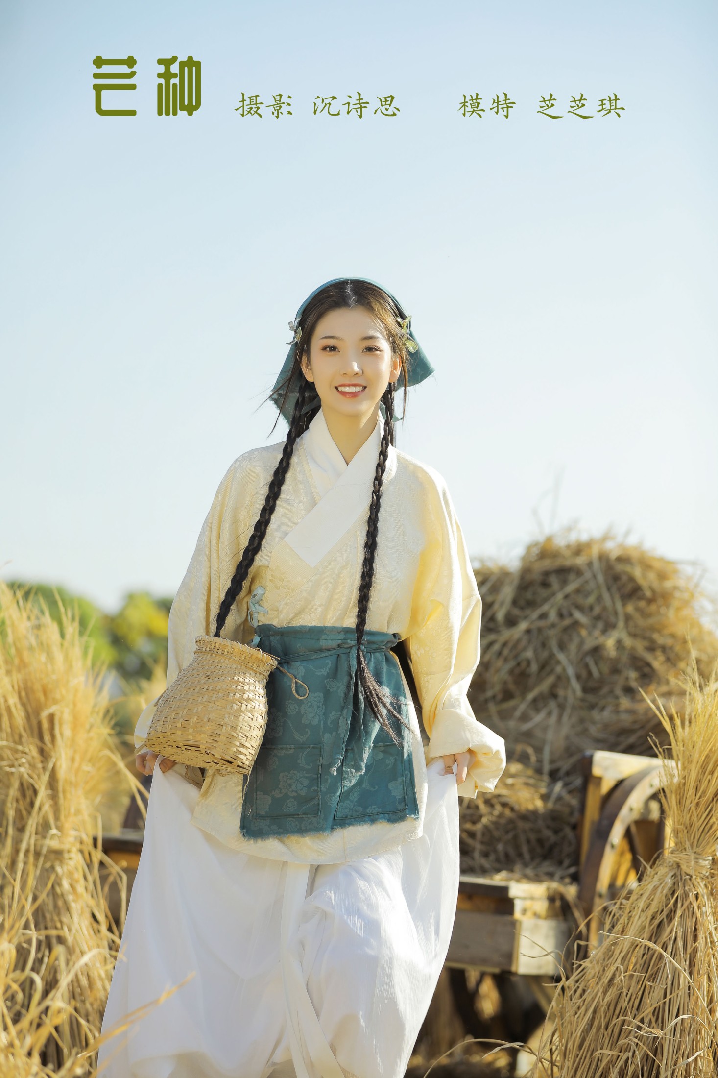 图片[1] - 芝芝琪 - 《芒种》[22P] - 机器猫次元 - 机器猫次元