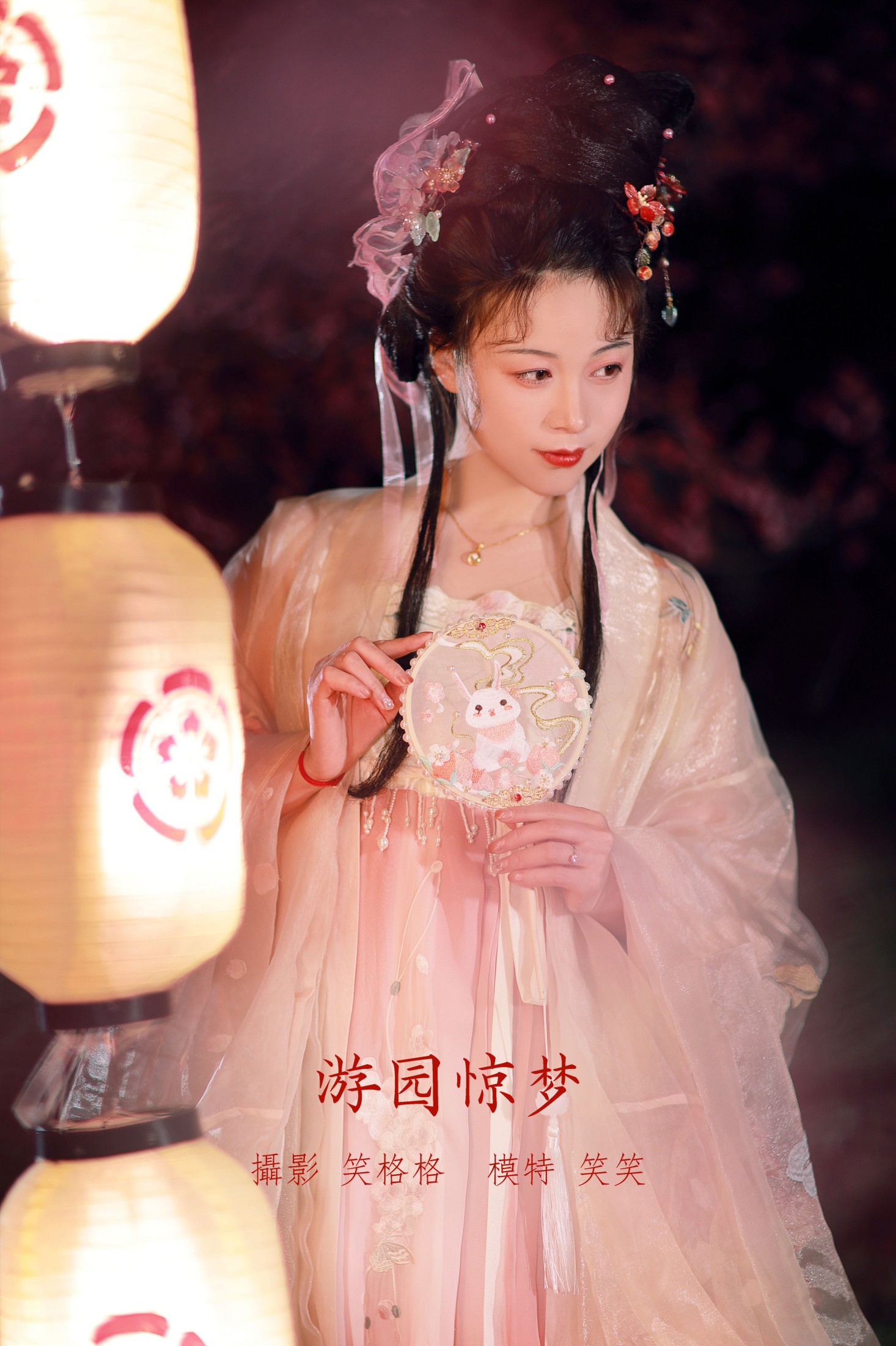 图片[1] - 笑格格 - 《游园惊梦》[32P] - 机器猫次元 - 机器猫次元