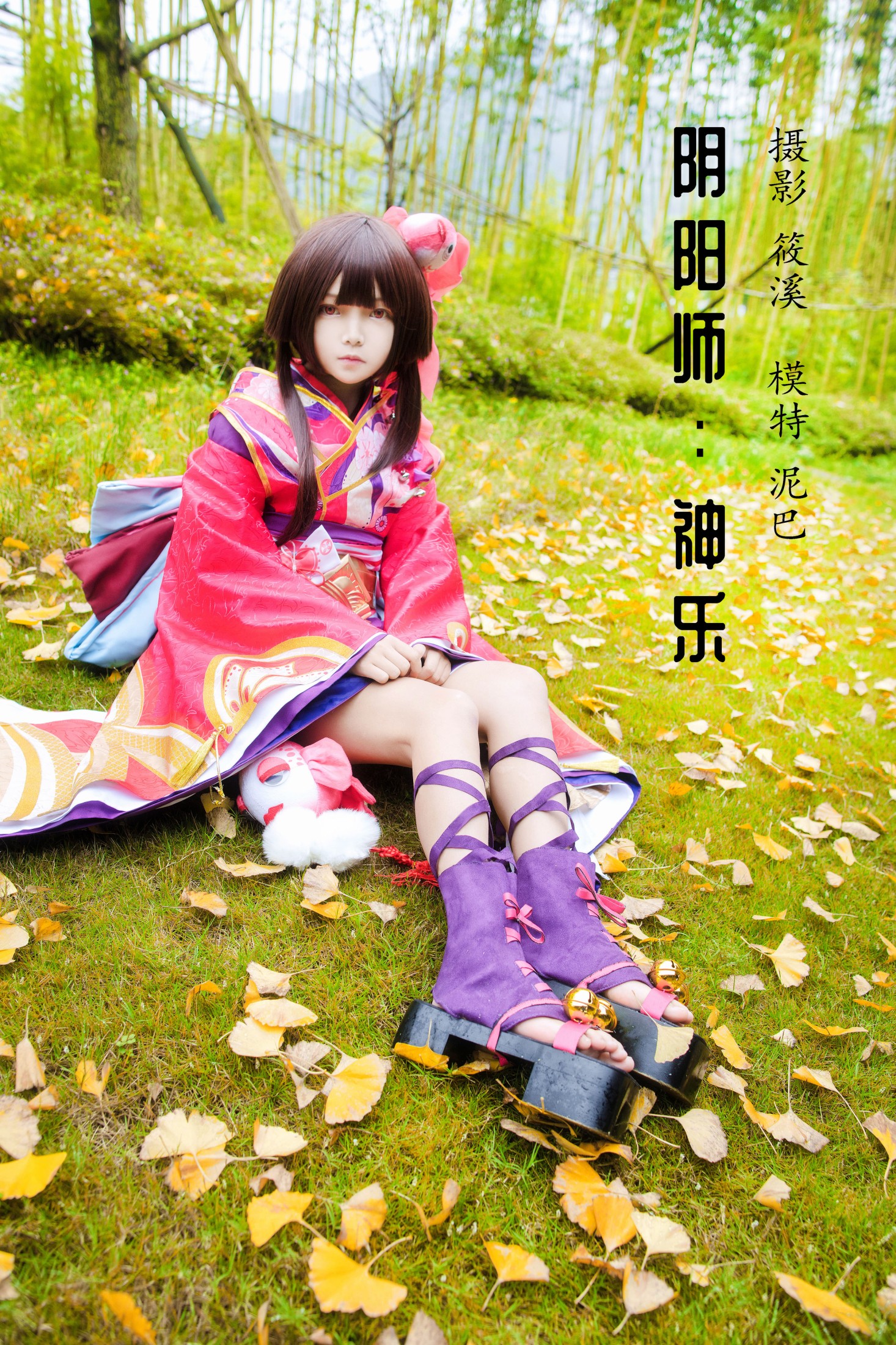 图片[1] - 泥巴 - 《阴阳师：神乐》[25P] - 机器猫次元 - 机器猫次元