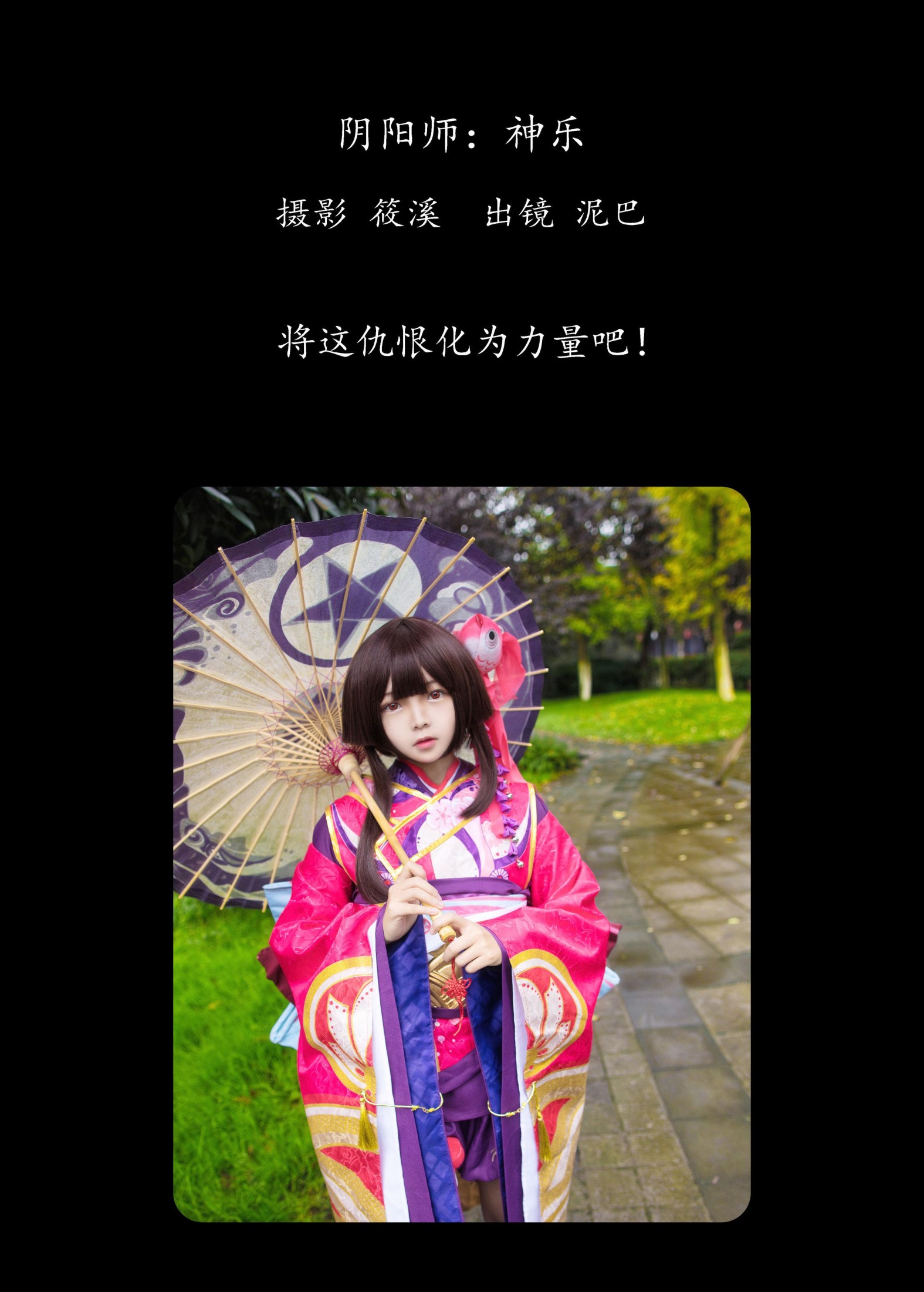 图片[2] - 泥巴 - 《阴阳师：神乐》[25P] - 机器猫次元 - 机器猫次元