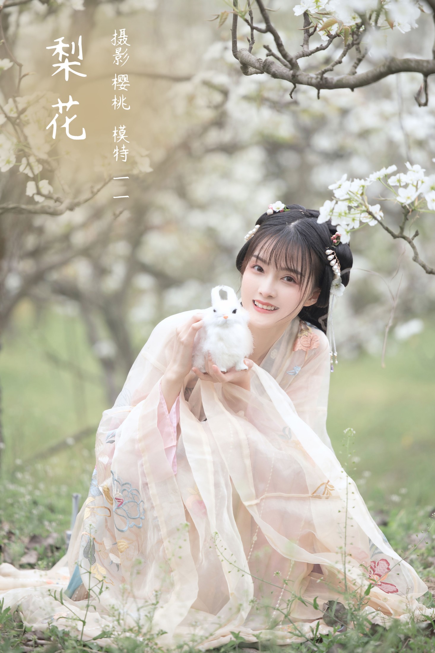 图片[1] - 一一 - 《梨花》[28P] - 机器猫次元 - 机器猫次元