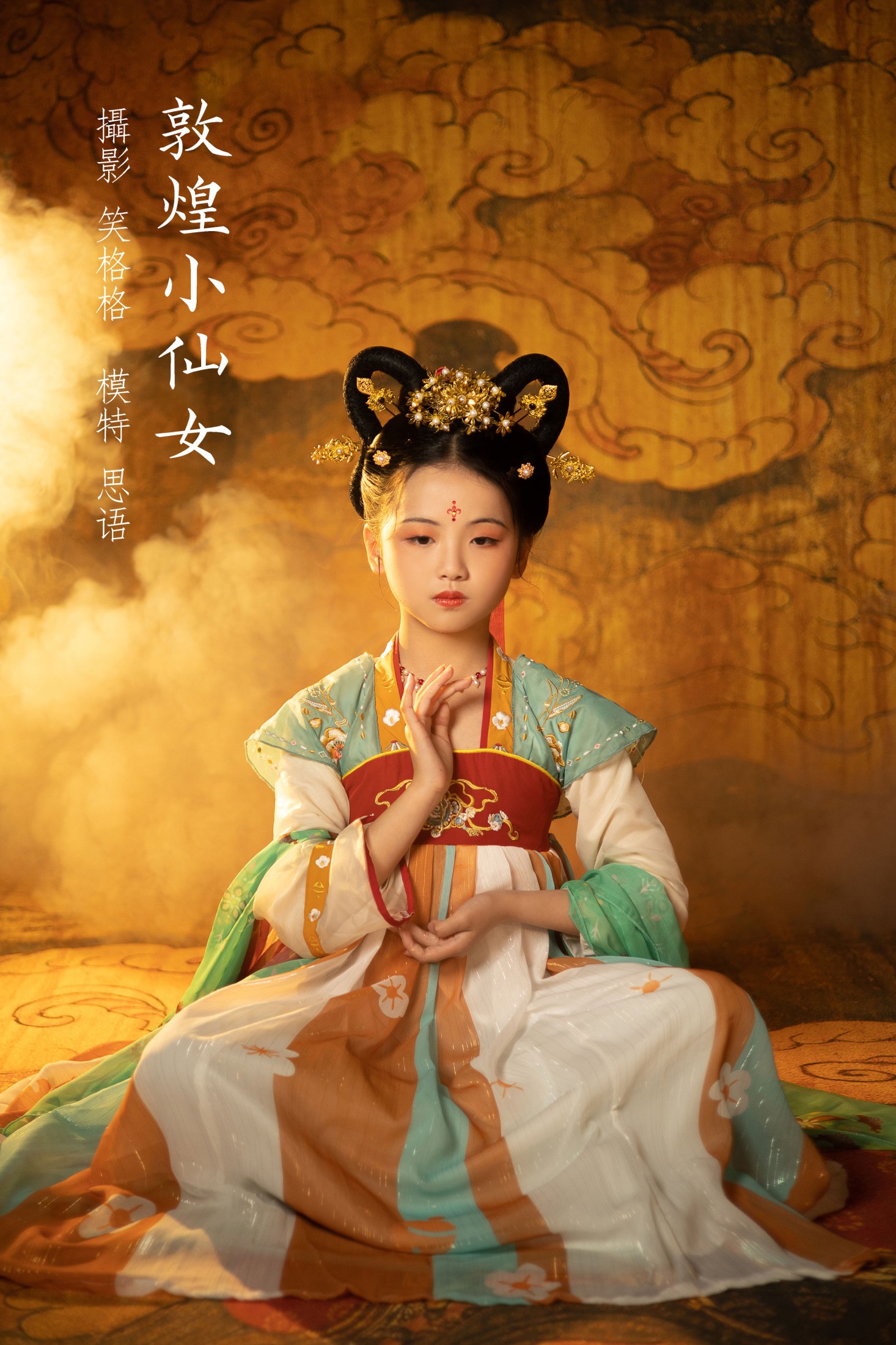 图片[1] - 思语 - 《敦煌小仙女》[32P] - 机器猫次元 - 机器猫次元
