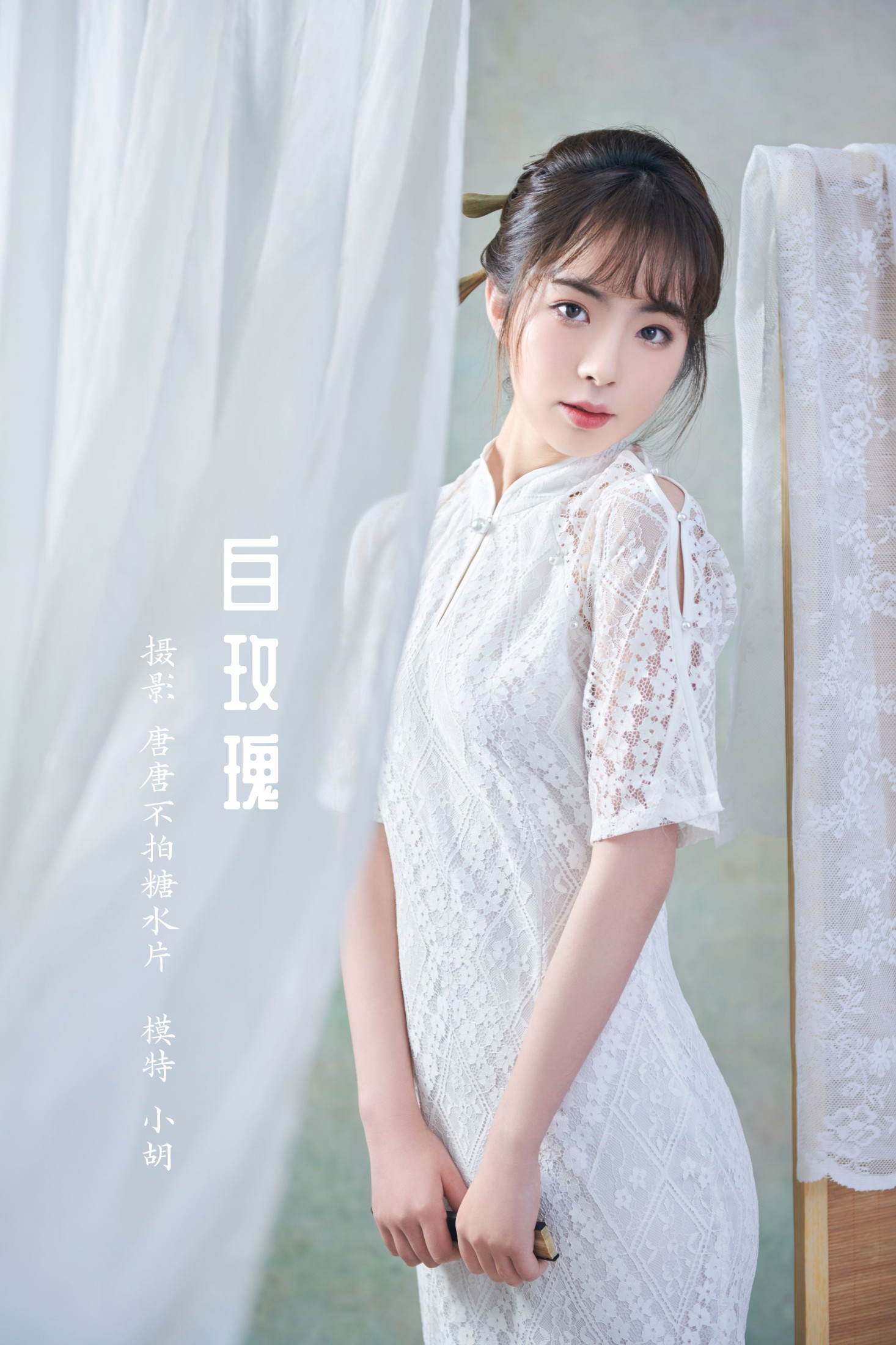 图片[1] - 小胡 - 《白玫瑰》[21P] - 机器猫次元 - 机器猫次元