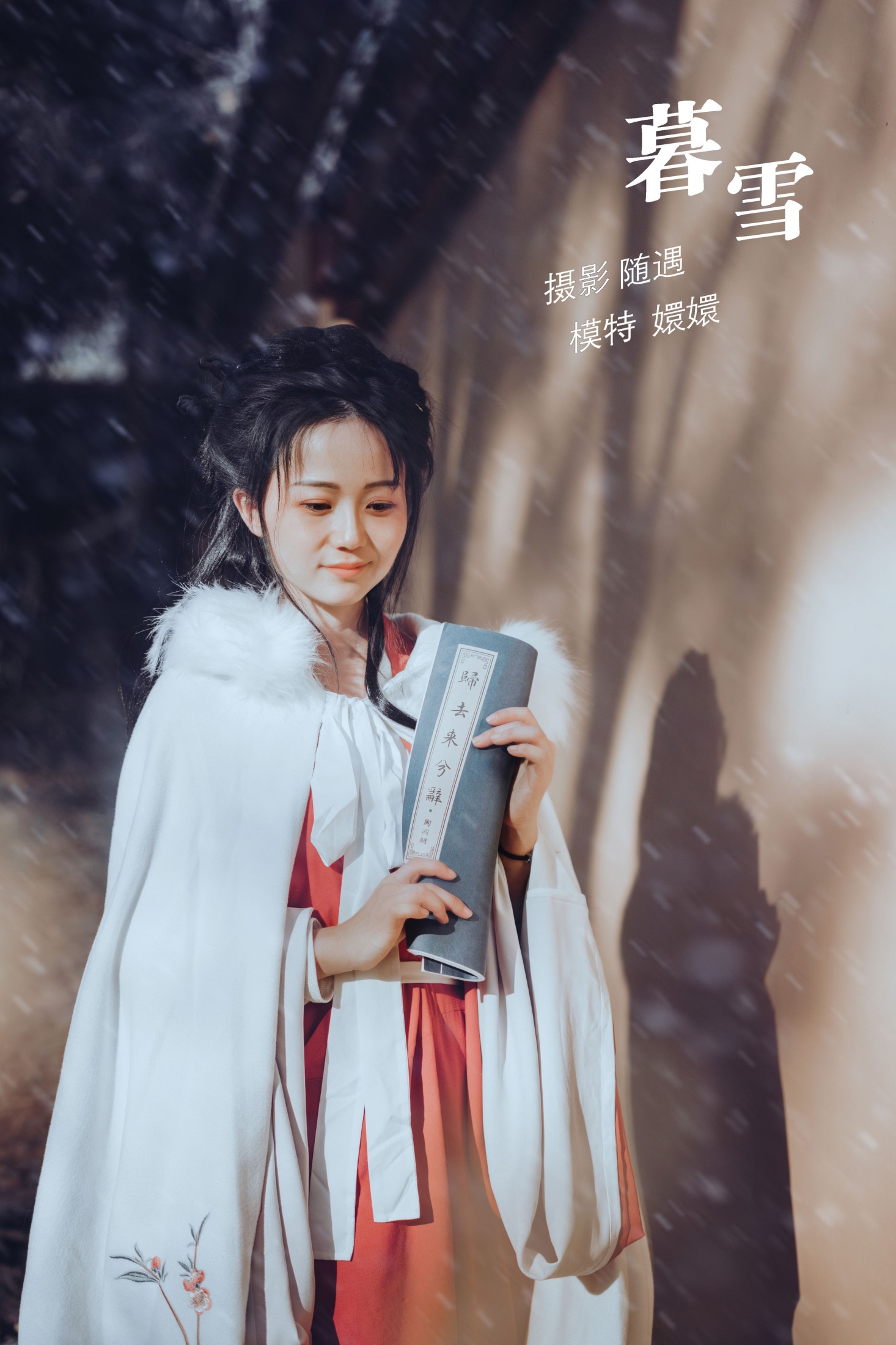 图片[1] - 嬛嬛 - 《暮雪》[21P] - 机器猫次元 - 机器猫次元