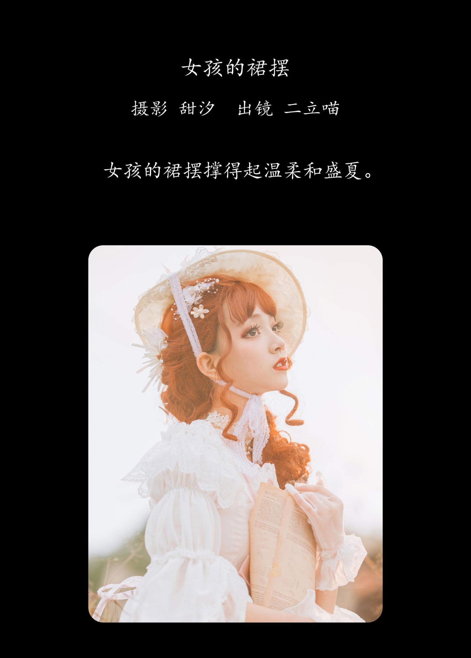 图片[2] - 二立喵 - 《女孩的裙摆》[22P] - 机器猫次元 - 机器猫次元
