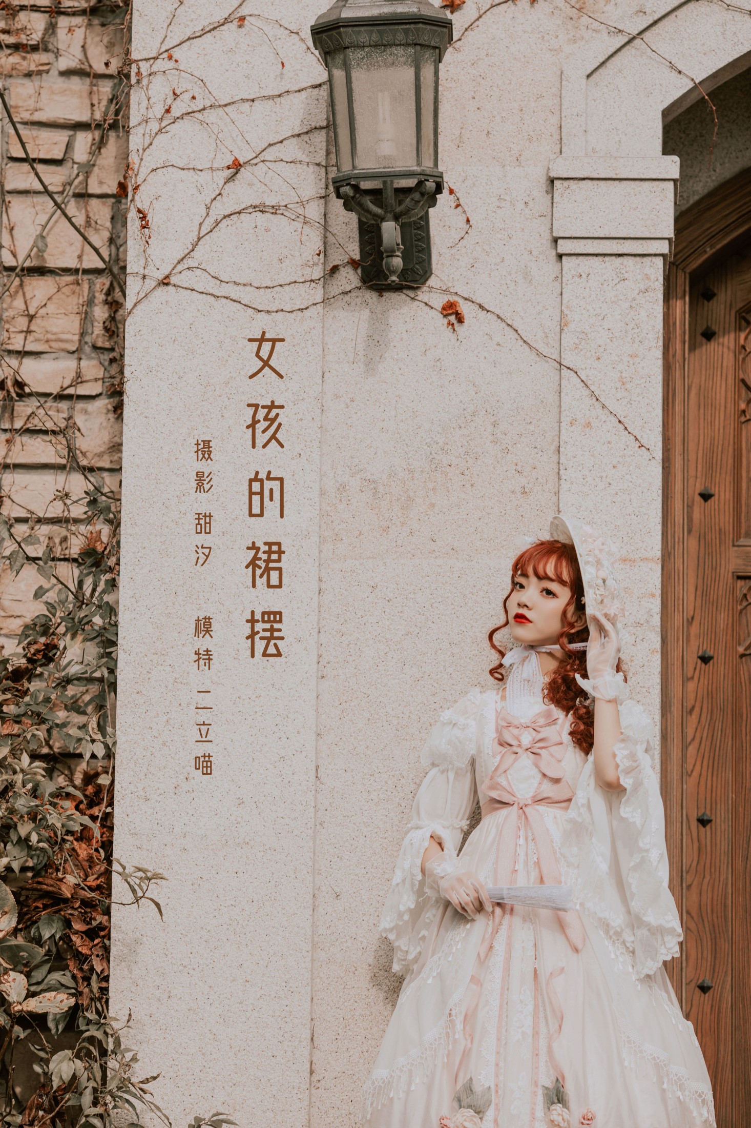 图片[1] - 二立喵 - 《女孩的裙摆》[22P] - 机器猫次元 - 机器猫次元