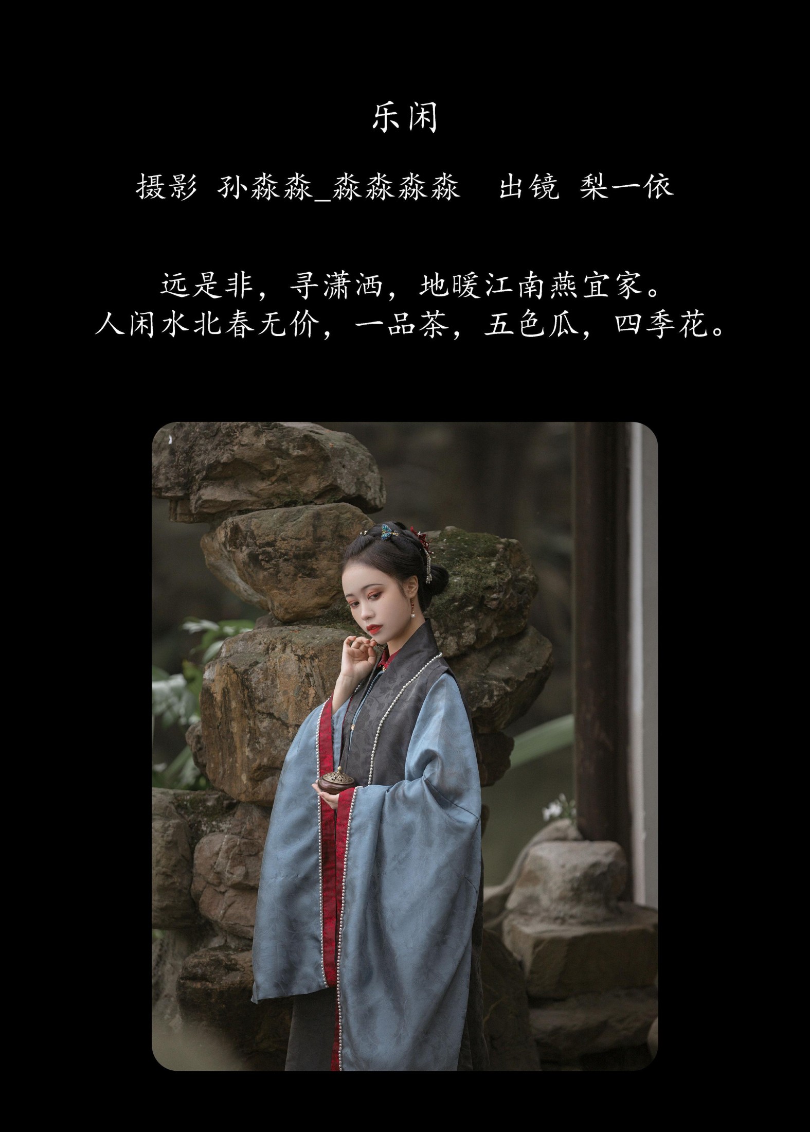 图片[2] - 梨一依 - 《乐闲》[30P] - 机器猫次元 - 机器猫次元