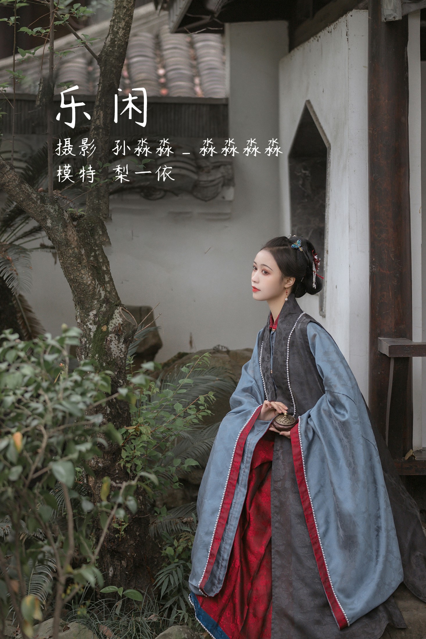 图片[1] - 梨一依 - 《乐闲》[30P] - 机器猫次元 - 机器猫次元