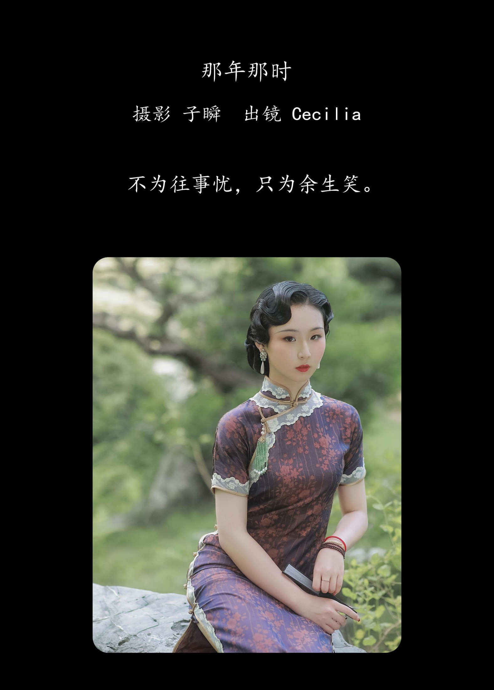图片[2] - 绫绫Ling - 《那年那时》[22P] - 机器猫次元 - 机器猫次元