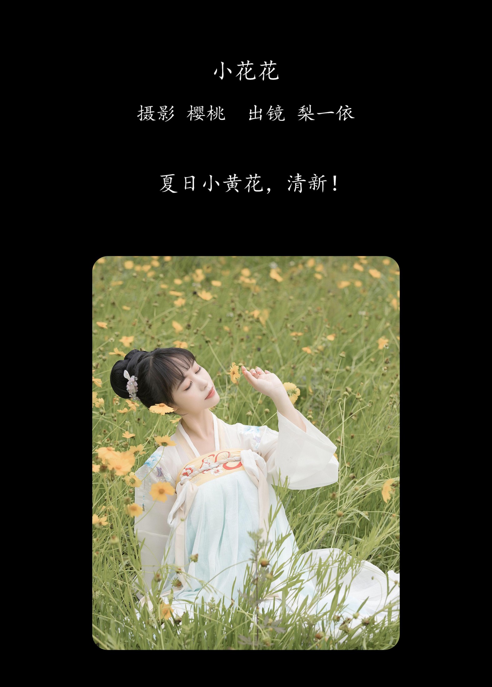 图片[2] - 梨一依 - 《小花花》[43P] - 机器猫次元 - 机器猫次元