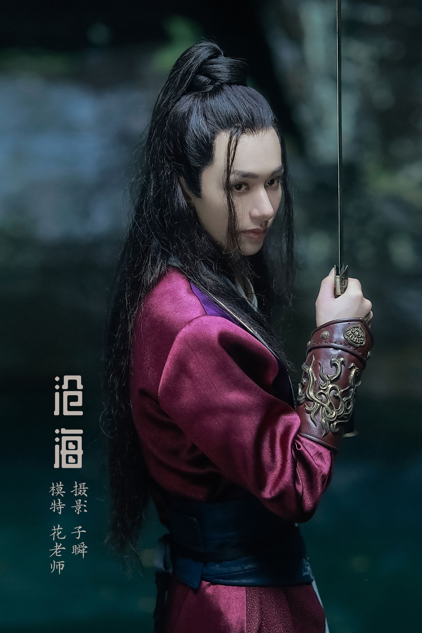图片[1] - 花老师 - 《沧海》[28P] - 机器猫次元 - 机器猫次元