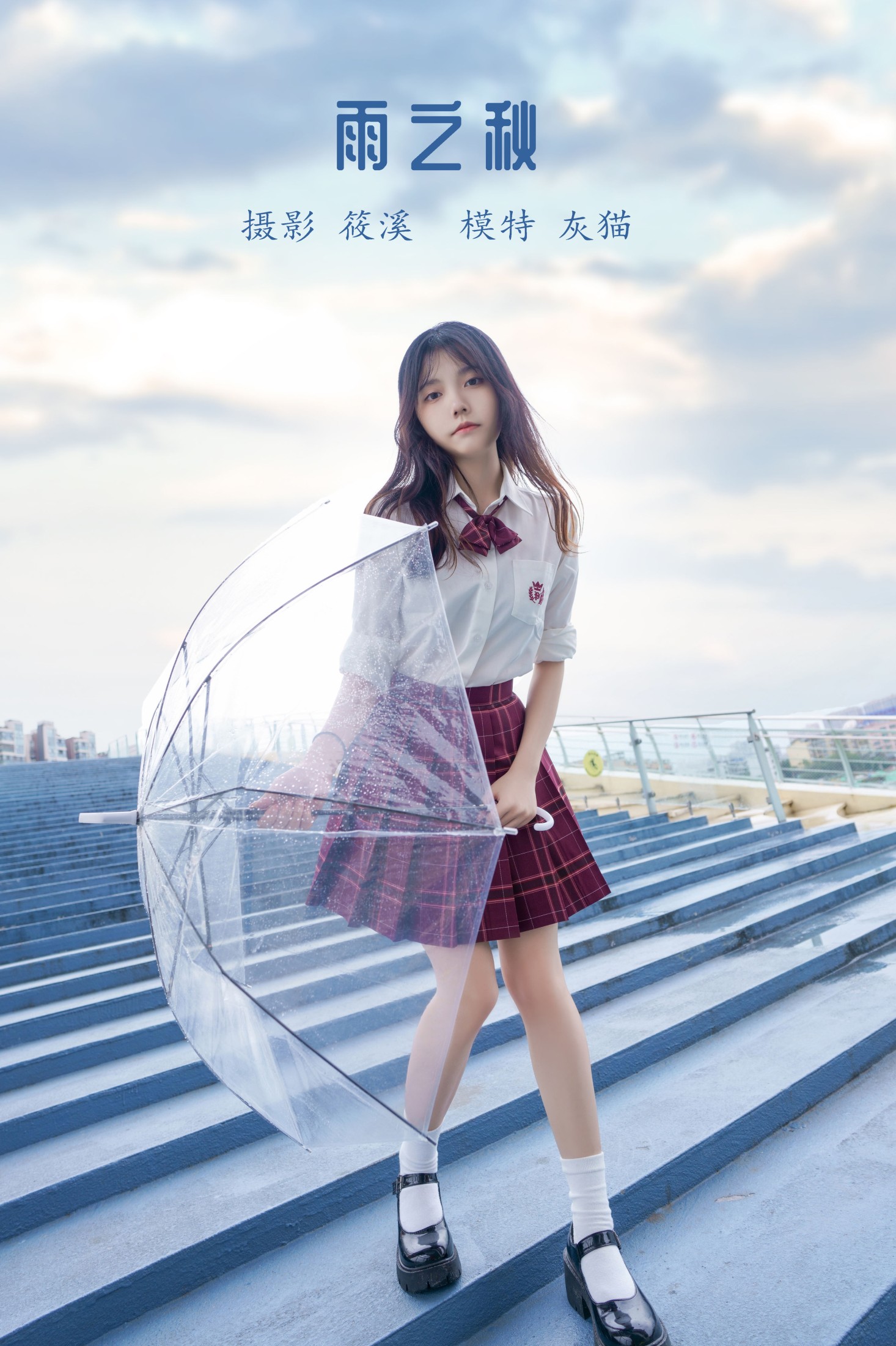 图片[1] - 灰猫 - 《雨之秋》[28P] - 机器猫次元 - 机器猫次元