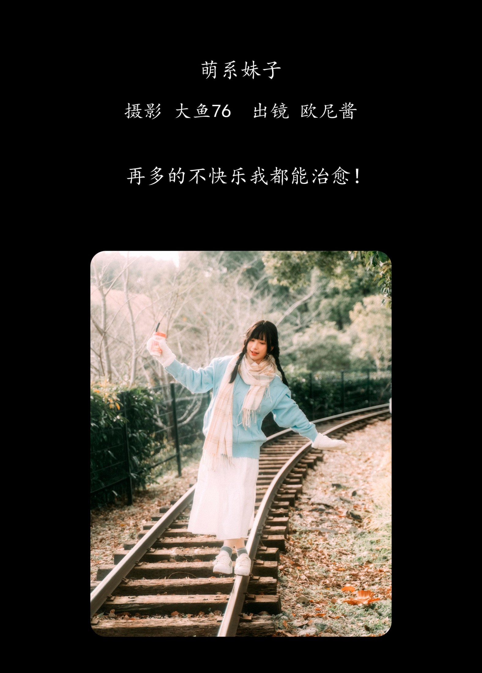 图片[2] - 铁板欧尼酱 - 《萌系妹子》[47P] - 机器猫次元 - 机器猫次元