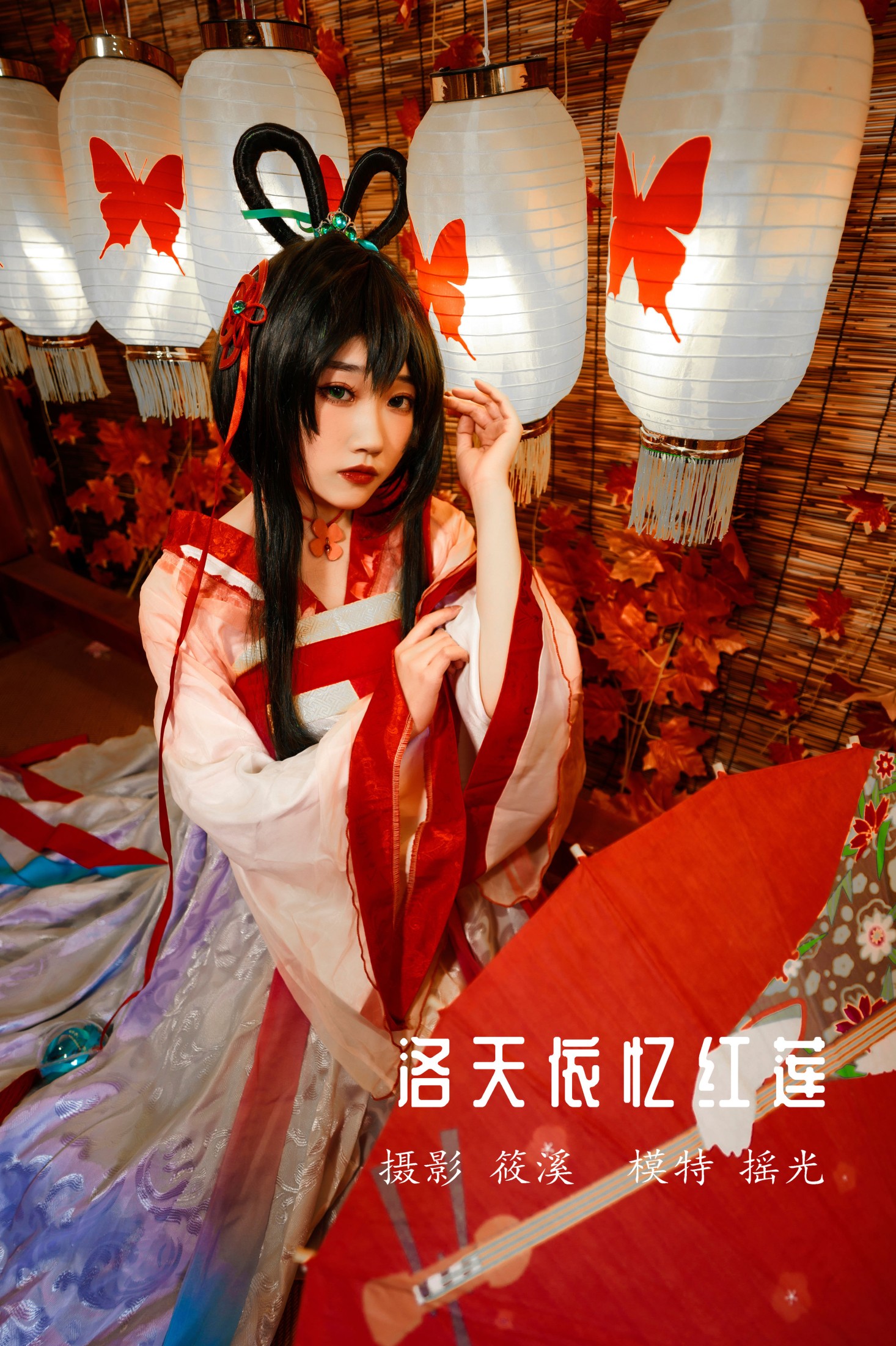 图片[1] - 摇光 - 《洛天依忆红莲》[27P] - 机器猫次元 - 机器猫次元