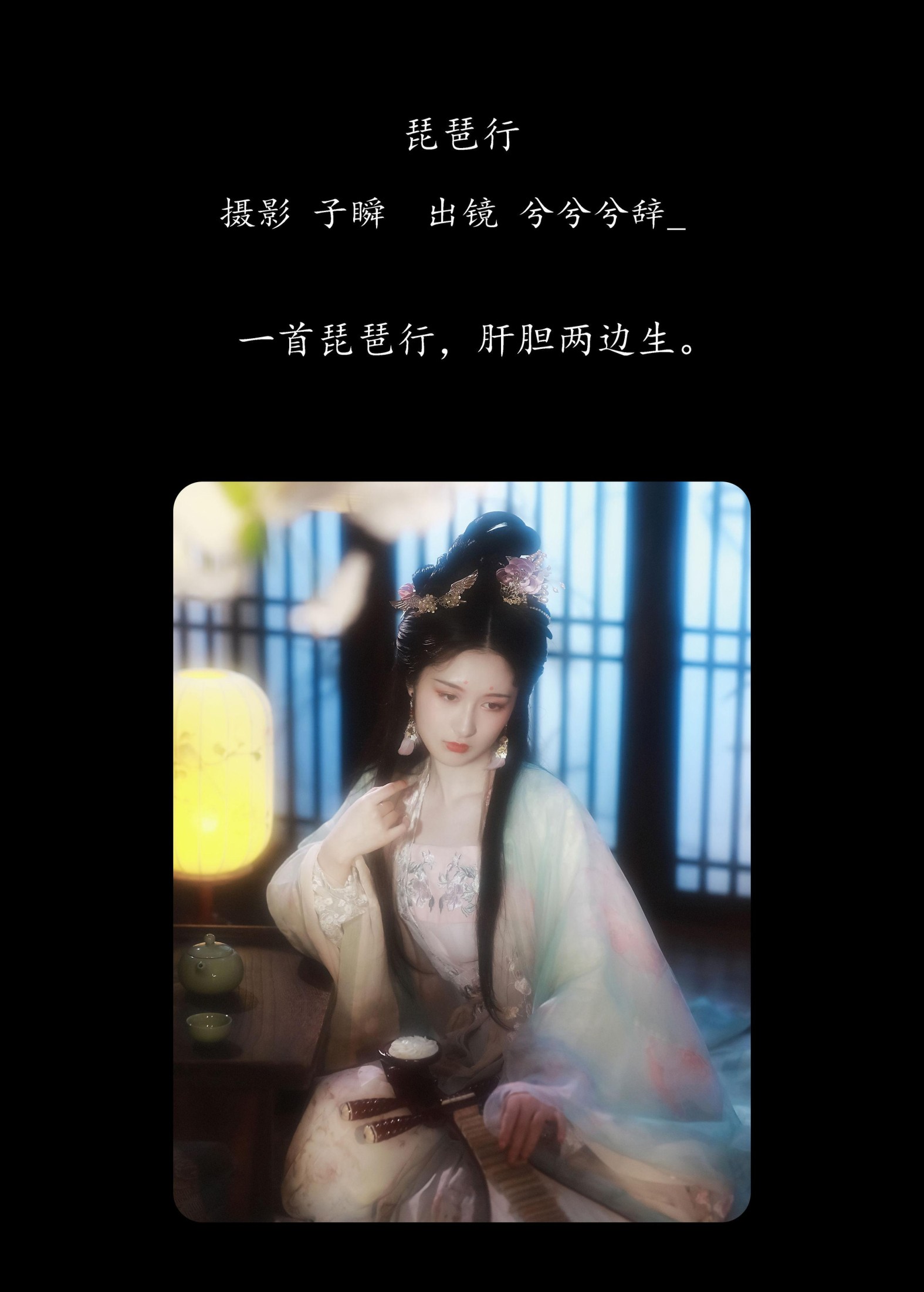 图片[2] - 兮兮兮辞_ - 《琵琶行》[22P] - 机器猫次元 - 机器猫次元