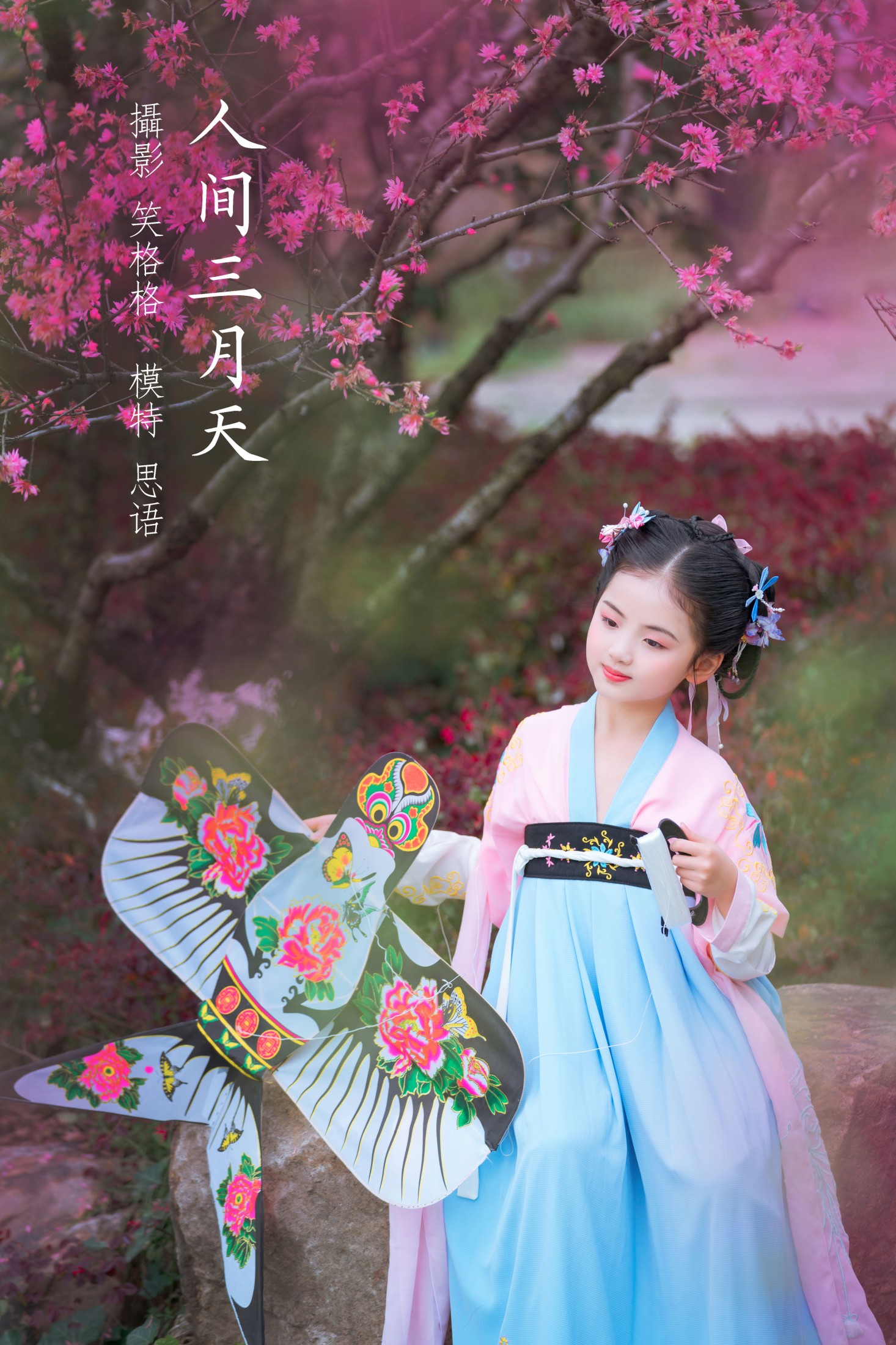 图片[1] - 思语 - 《人间三月天》[25P] - 机器猫次元 - 机器猫次元