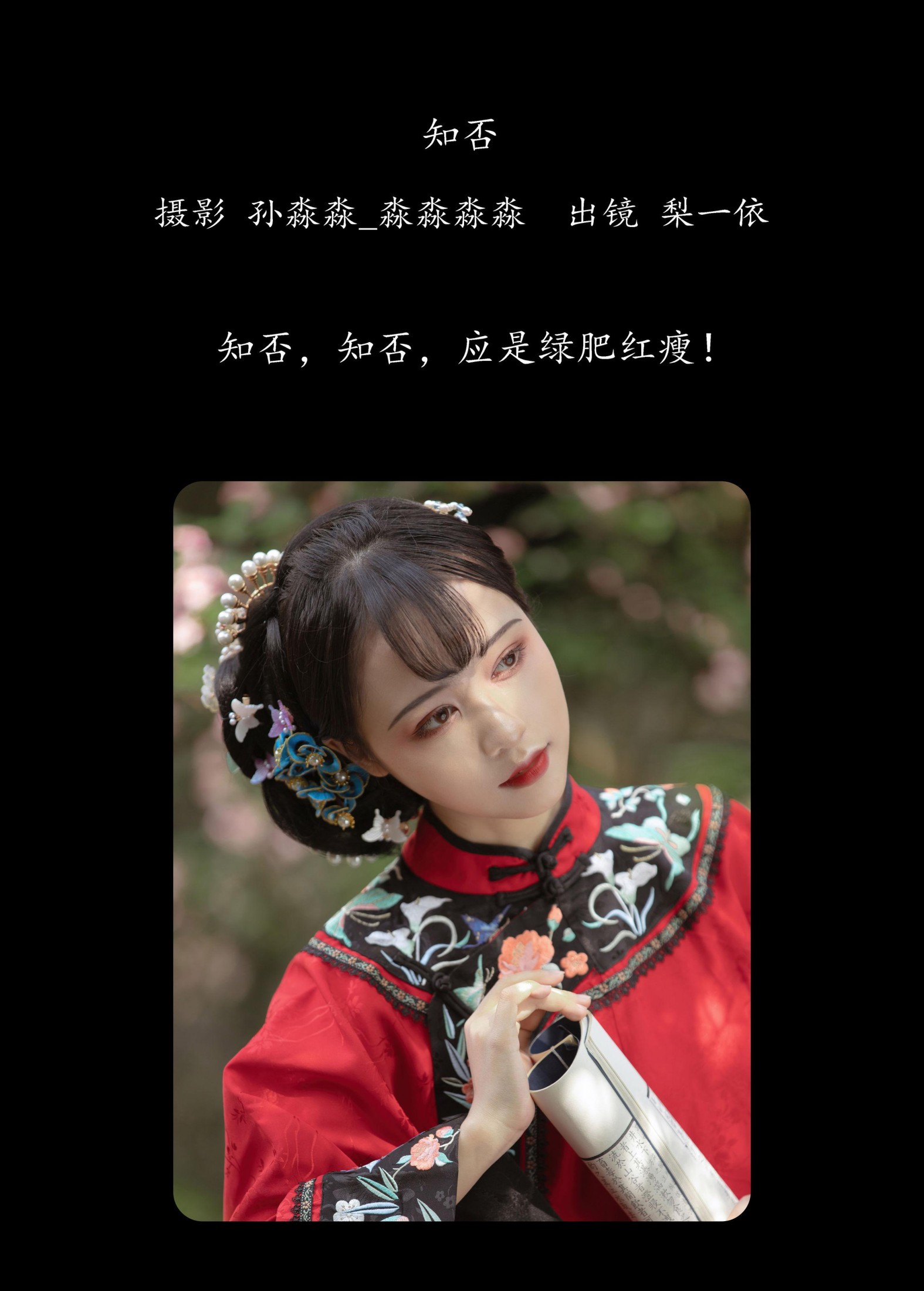 图片[2] - 梨一依 - 《知否》[30P] - 机器猫次元 - 机器猫次元