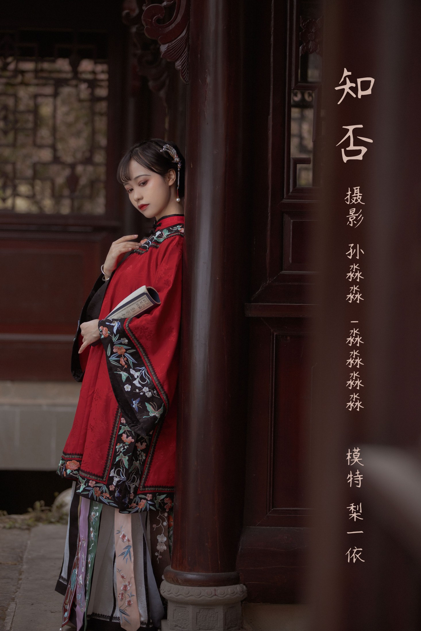 图片[1] - 梨一依 - 《知否》[30P] - 机器猫次元 - 机器猫次元