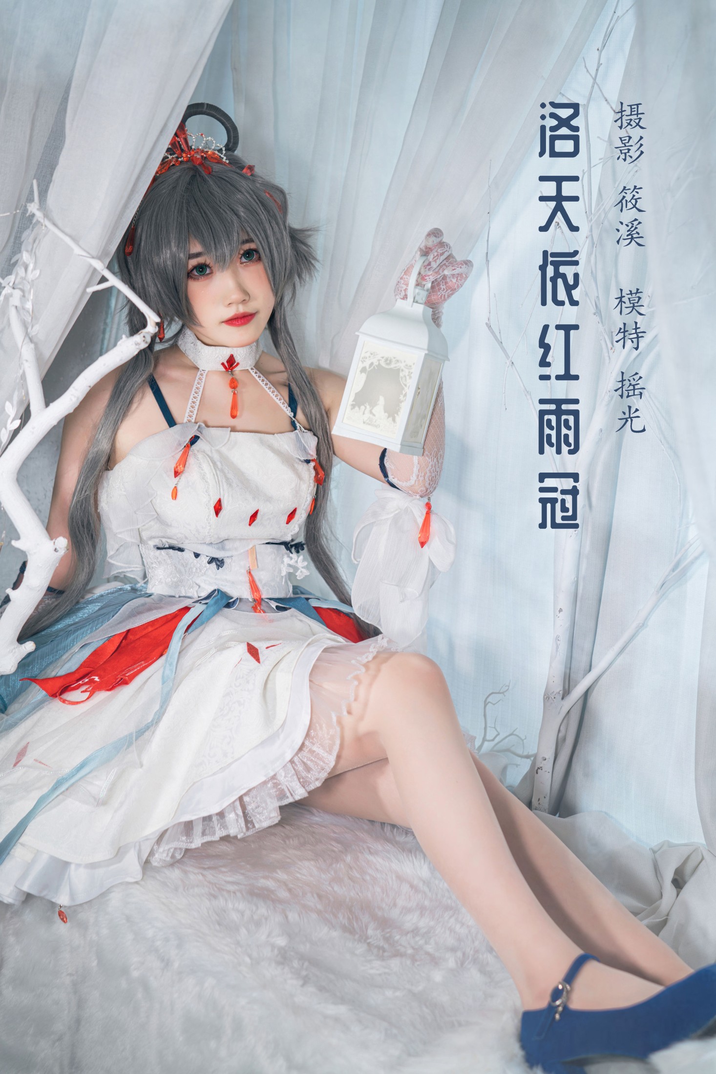 图片[1] - 摇光 - 《洛天依红雨冠》[27P] - 机器猫次元 - 机器猫次元