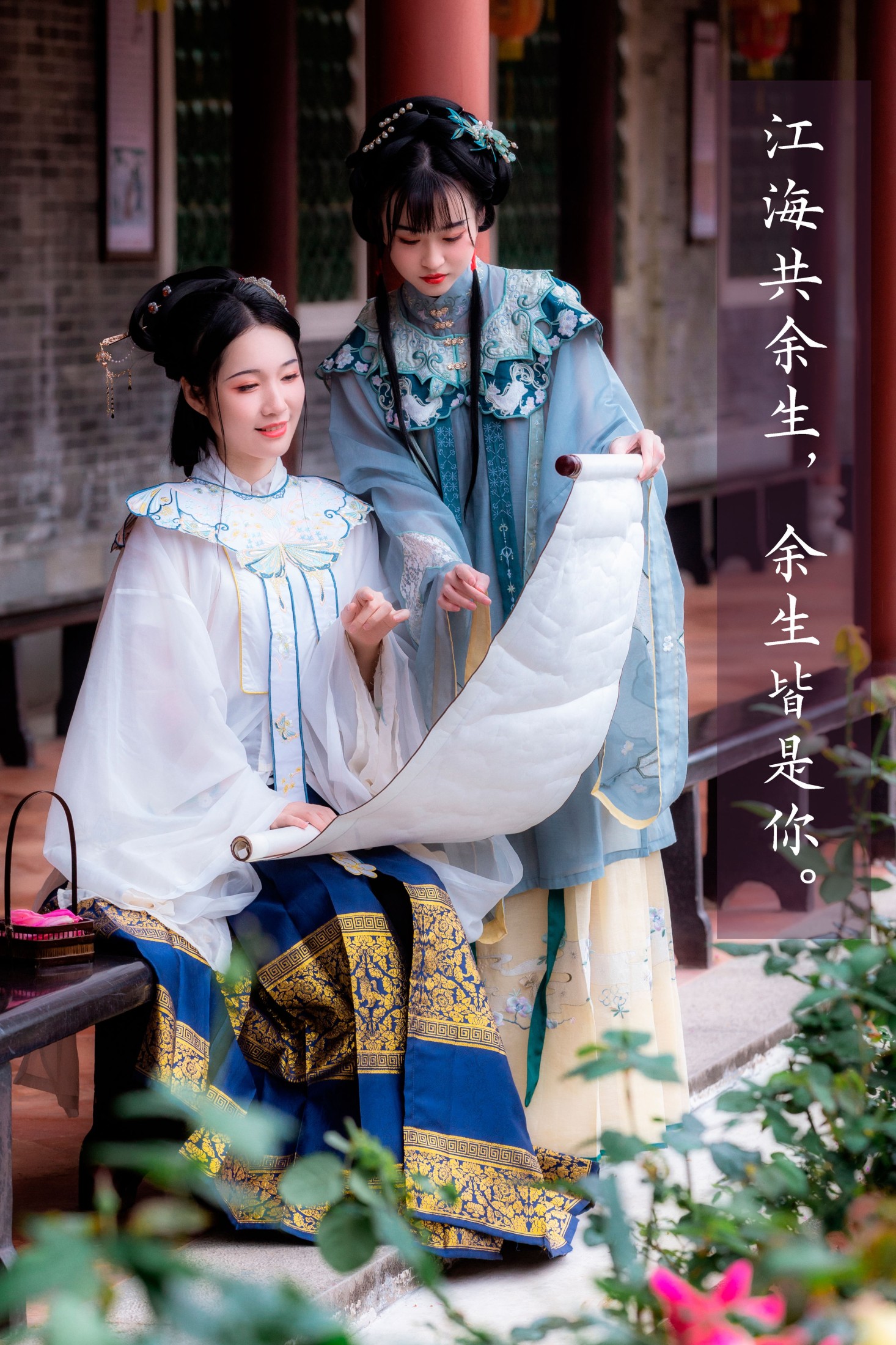 图片[1] - 瑞雪mizuyuki 琼_娜 - 《江海共余生，余生皆是你》[26P] - 机器猫次元 - 机器猫次元