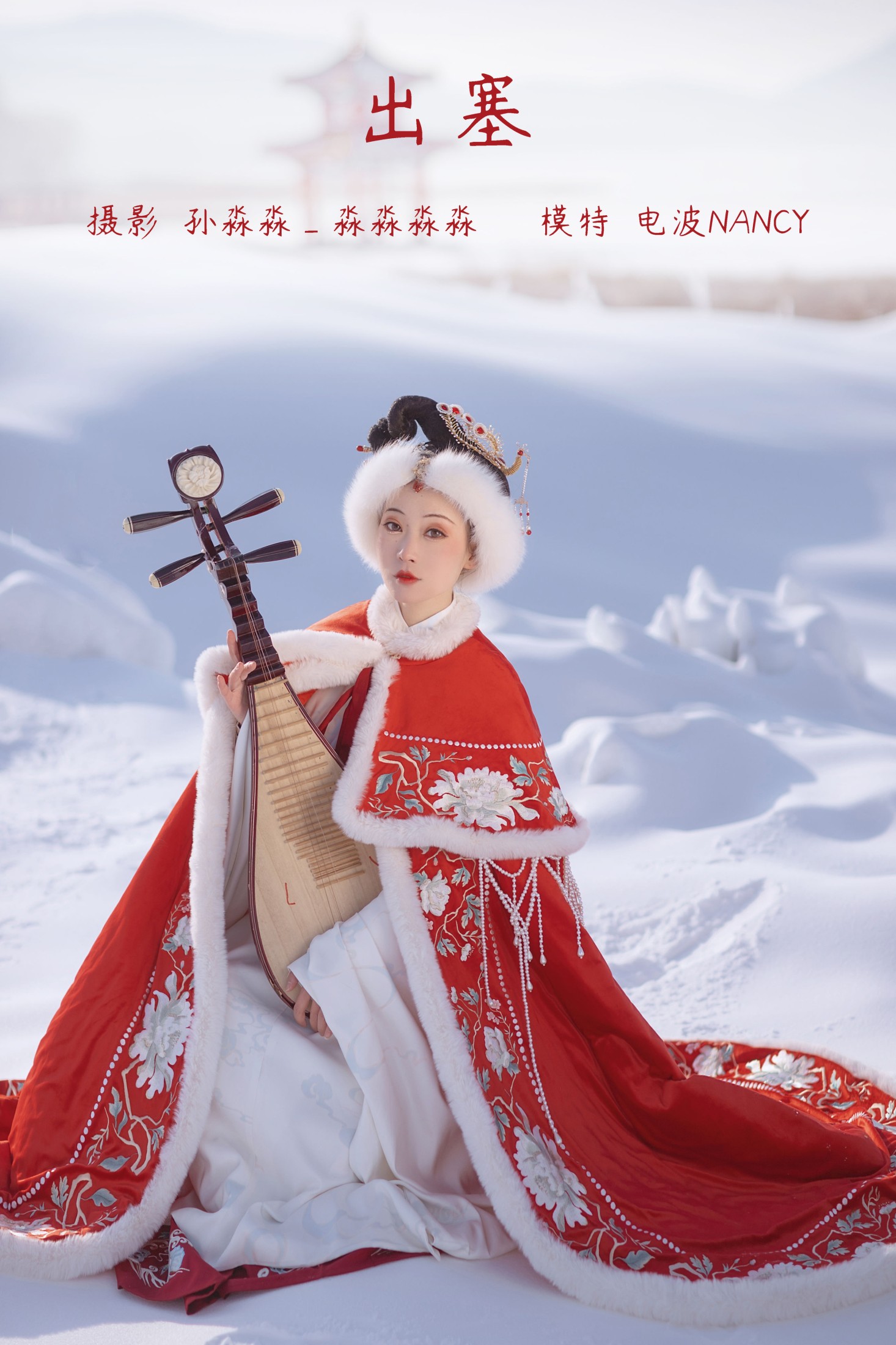 图片[1] - 电波Nancy - 《出塞》[23P] - 机器猫次元 - 机器猫次元