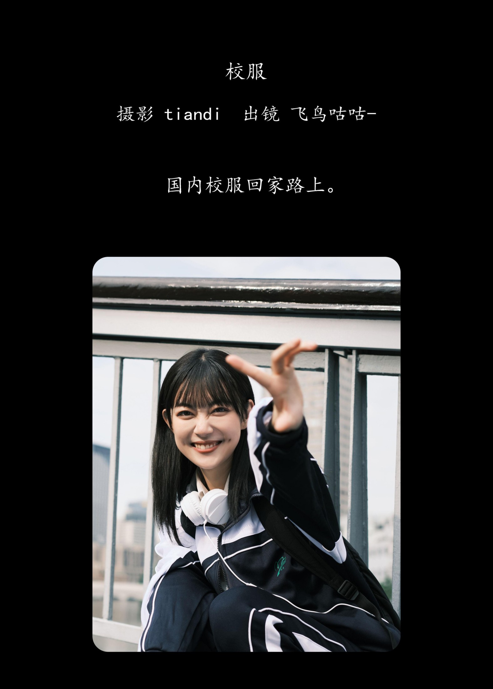 图片[2] - 飞鸟咕咕- 《校服》[23P] - 机器猫次元 - 机器猫次元