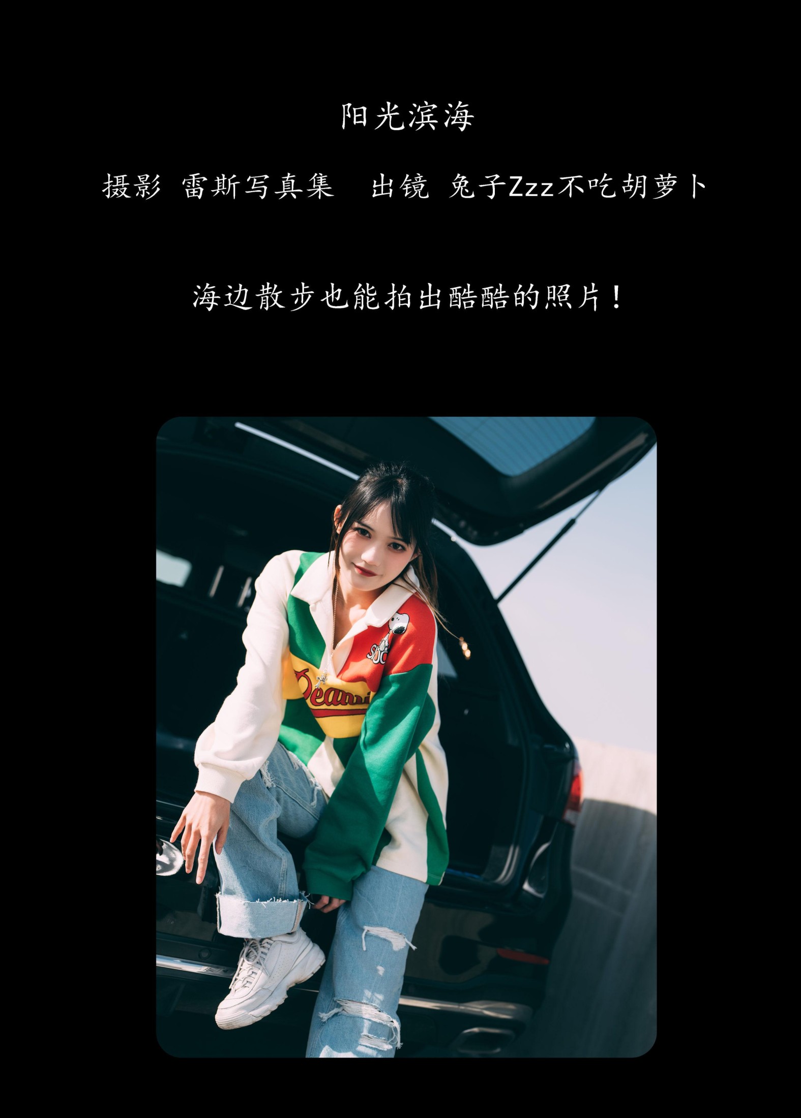 图片[2] - 兔子Zzz不吃胡萝卜 - 《阳光滨海》[29P] - 机器猫次元 - 机器猫次元
