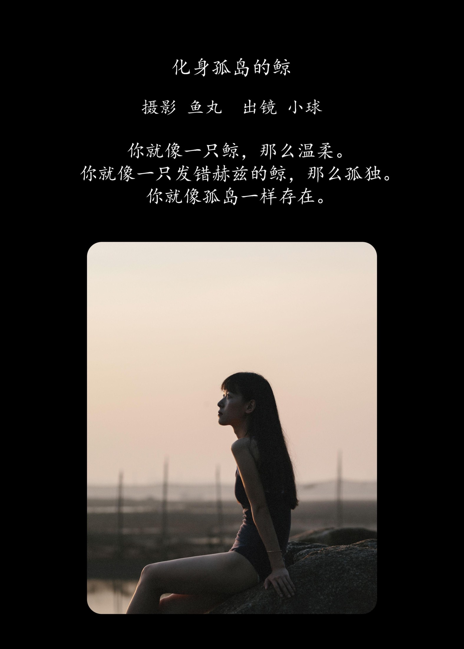 图片[2] - 小球 - 《化身孤岛的鲸》[26P] - 机器猫次元 - 机器猫次元