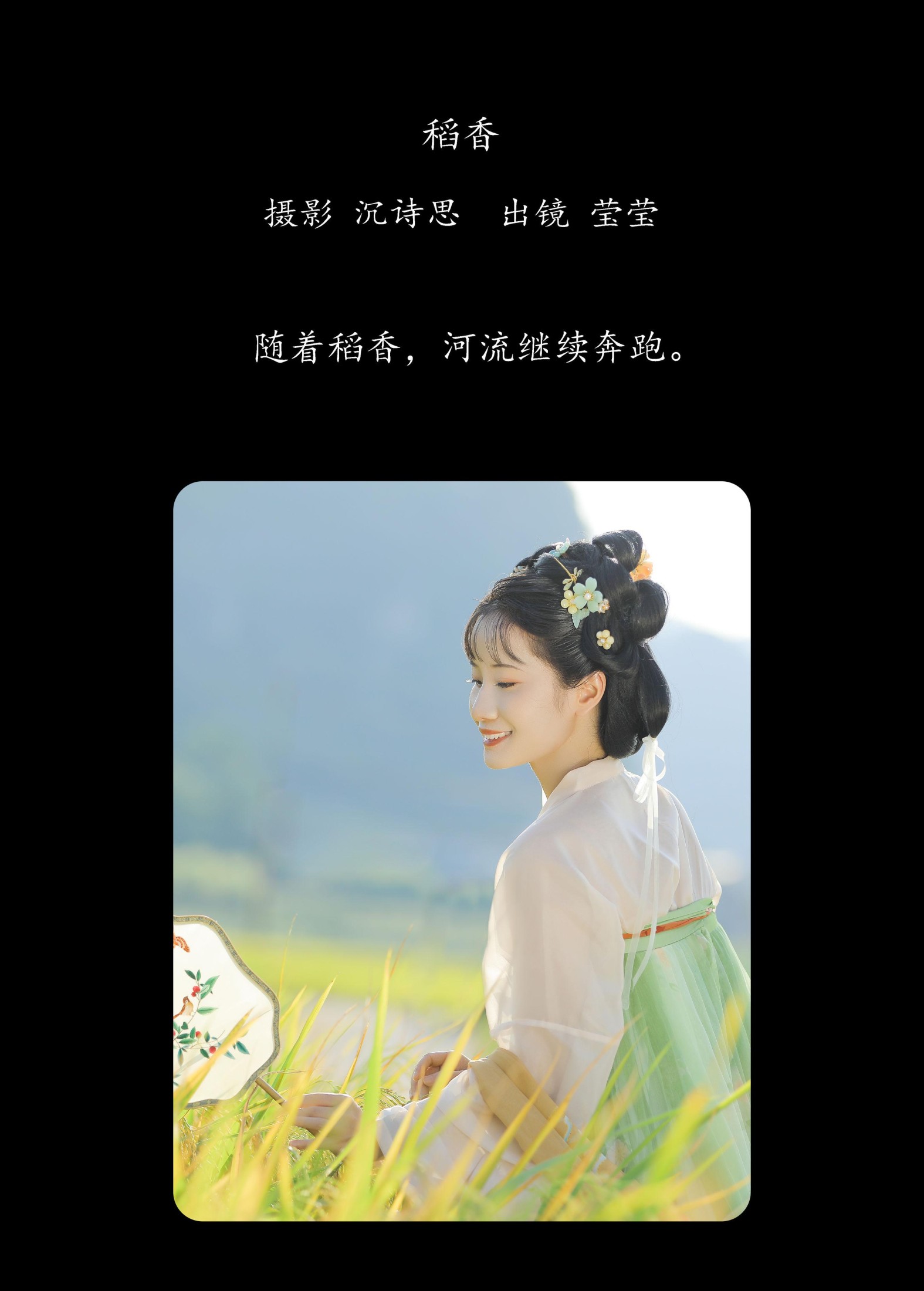 图片[2] - 莹莹 - 《稻香》[21P] - 机器猫次元 - 机器猫次元