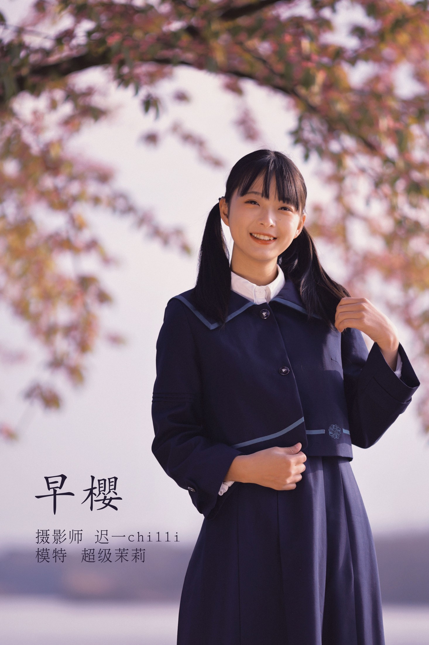 图片[1] - -小野椿芽- 《早樱》[22P] - 机器猫次元 - 机器猫次元