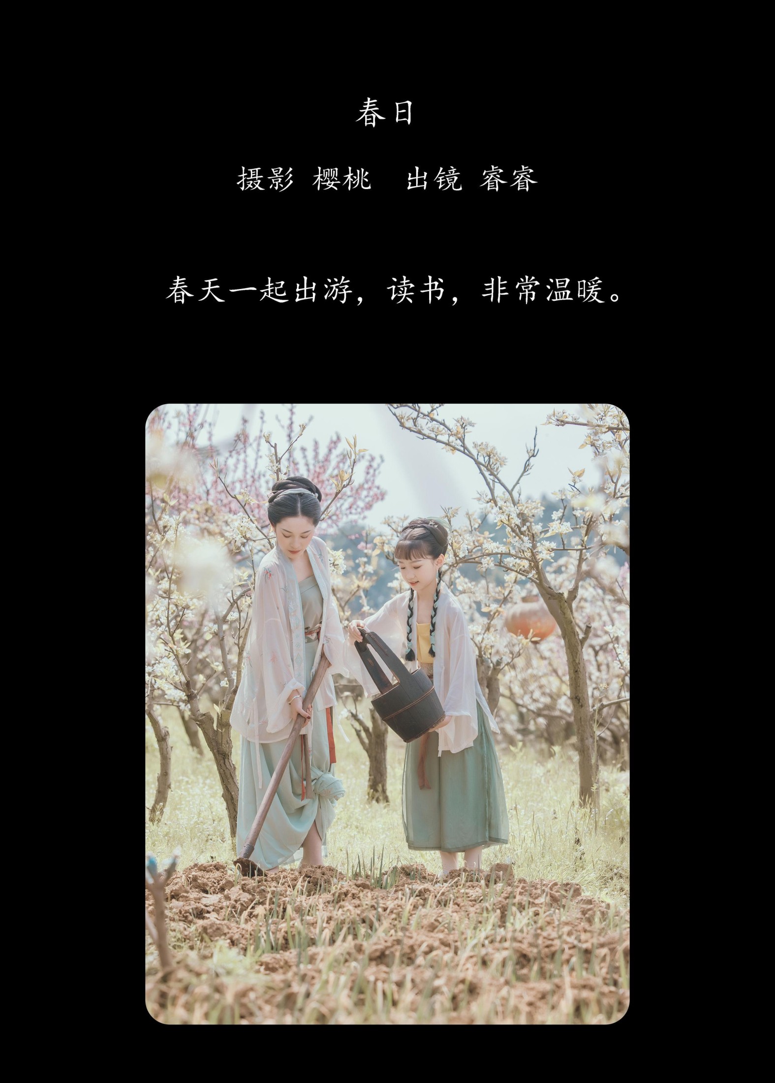 图片[2] - 睿睿 - 《春日》[56P] - 机器猫次元 - 机器猫次元