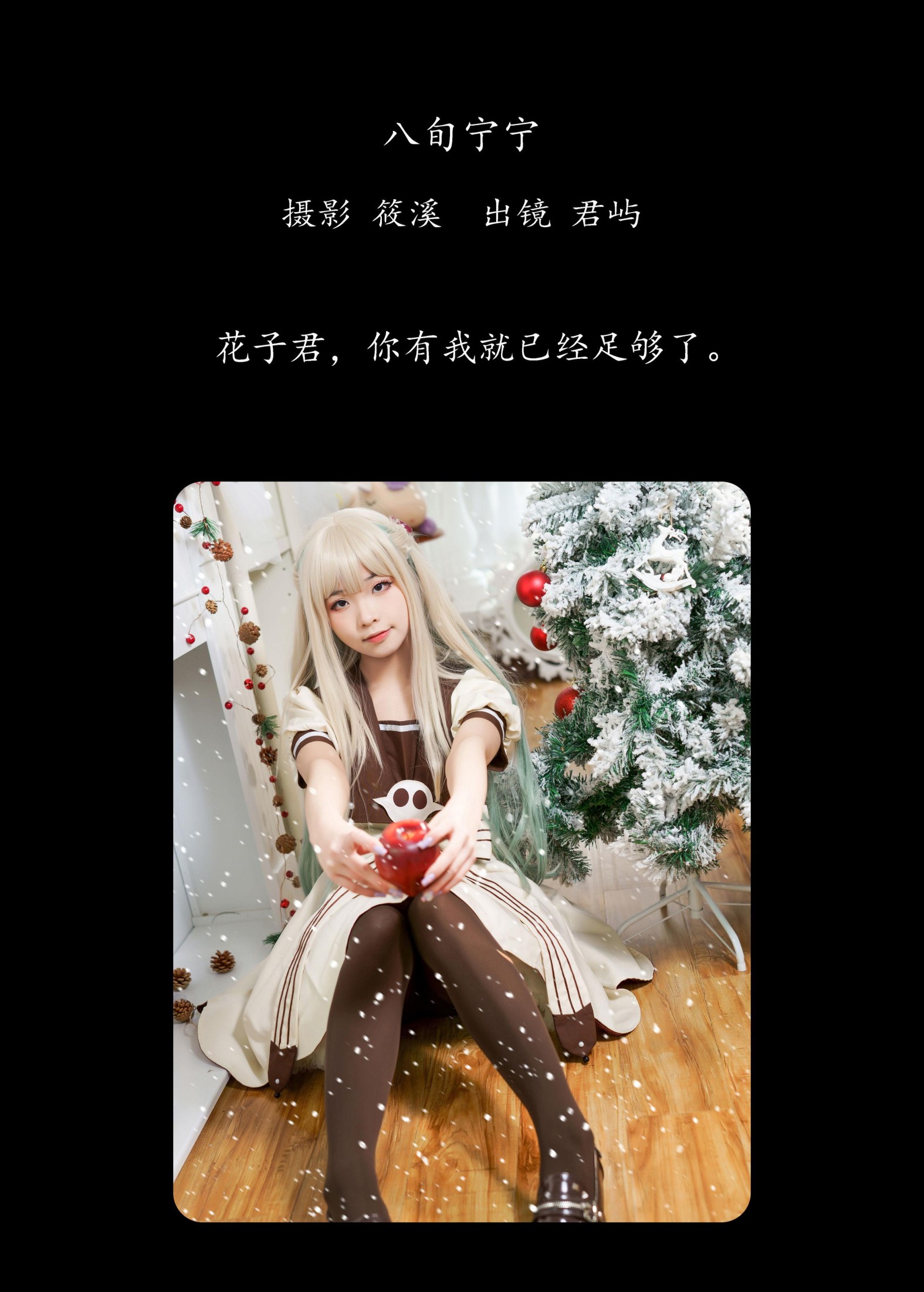 图片[2] - 君屿 - 《八旬宁宁》[20P] - 机器猫次元 - 机器猫次元