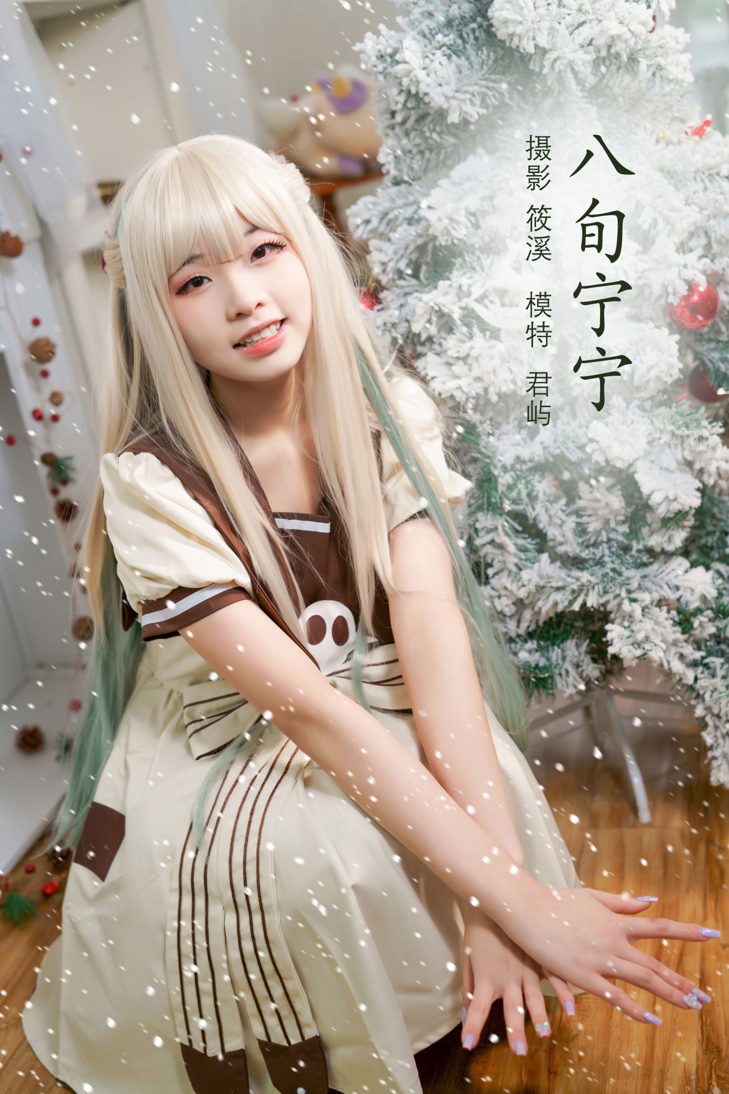 图片[1] - 君屿 - 《八旬宁宁》[20P] - 机器猫次元 - 机器猫次元